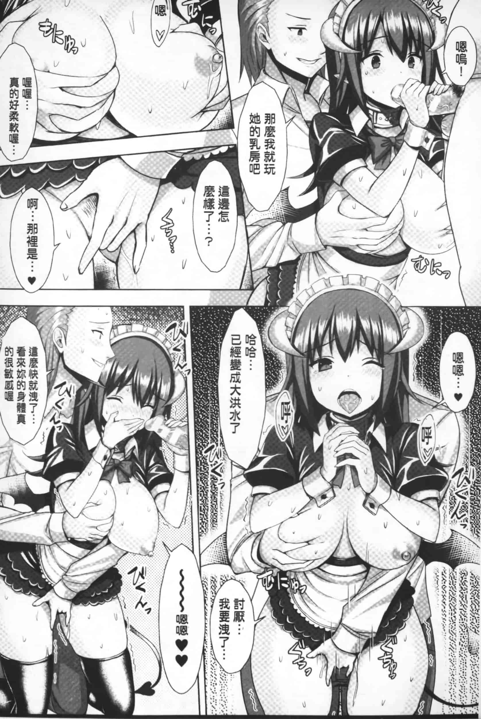 [アンソロジー] 隷嬢たちの日常_第4集
