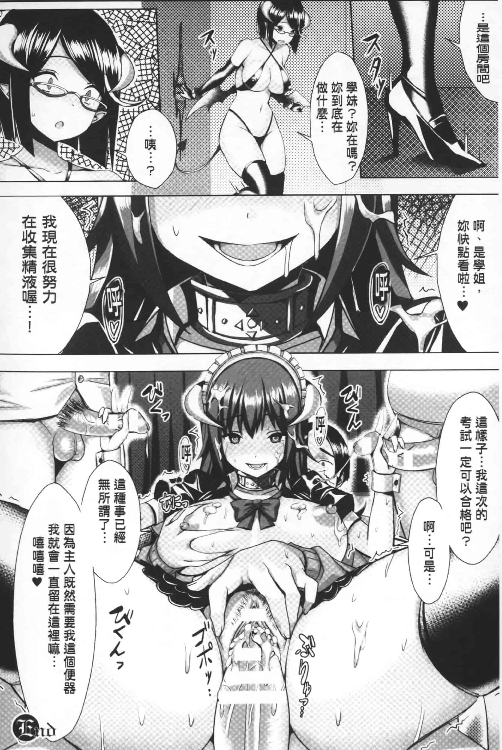 [アンソロジー] 隷嬢たちの日常_第4集