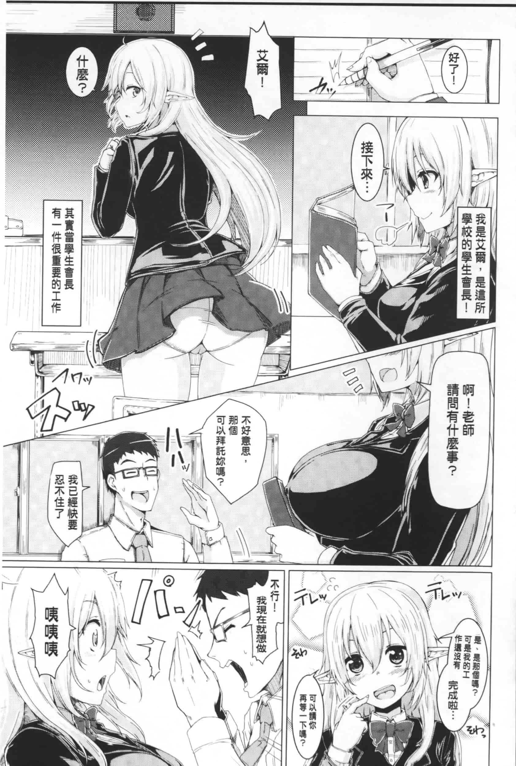 [アンソロジー] 隷嬢たちの日常_第4集