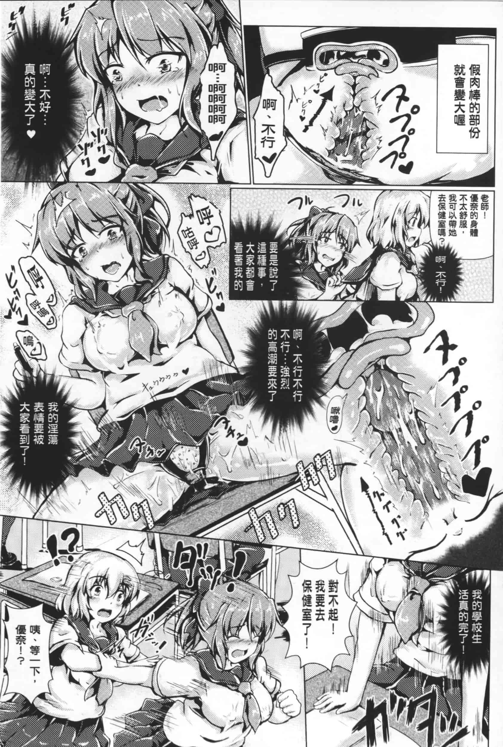 [アンソロジー] 隷嬢たちの日常_第4集