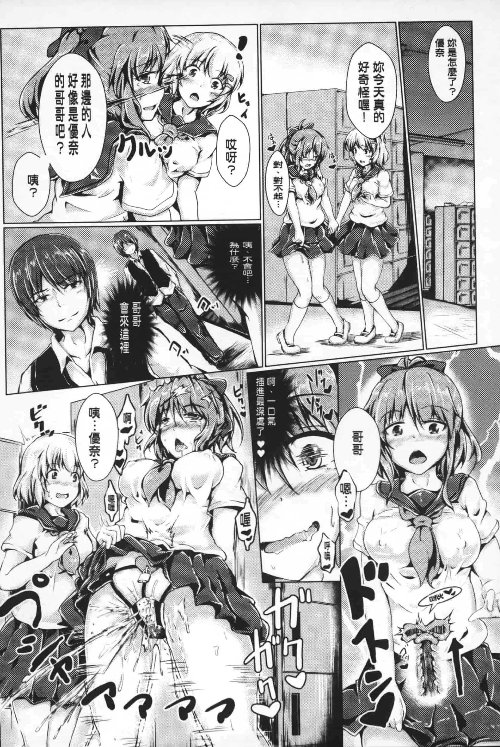 [アンソロジー] 隷嬢たちの日常_第4集