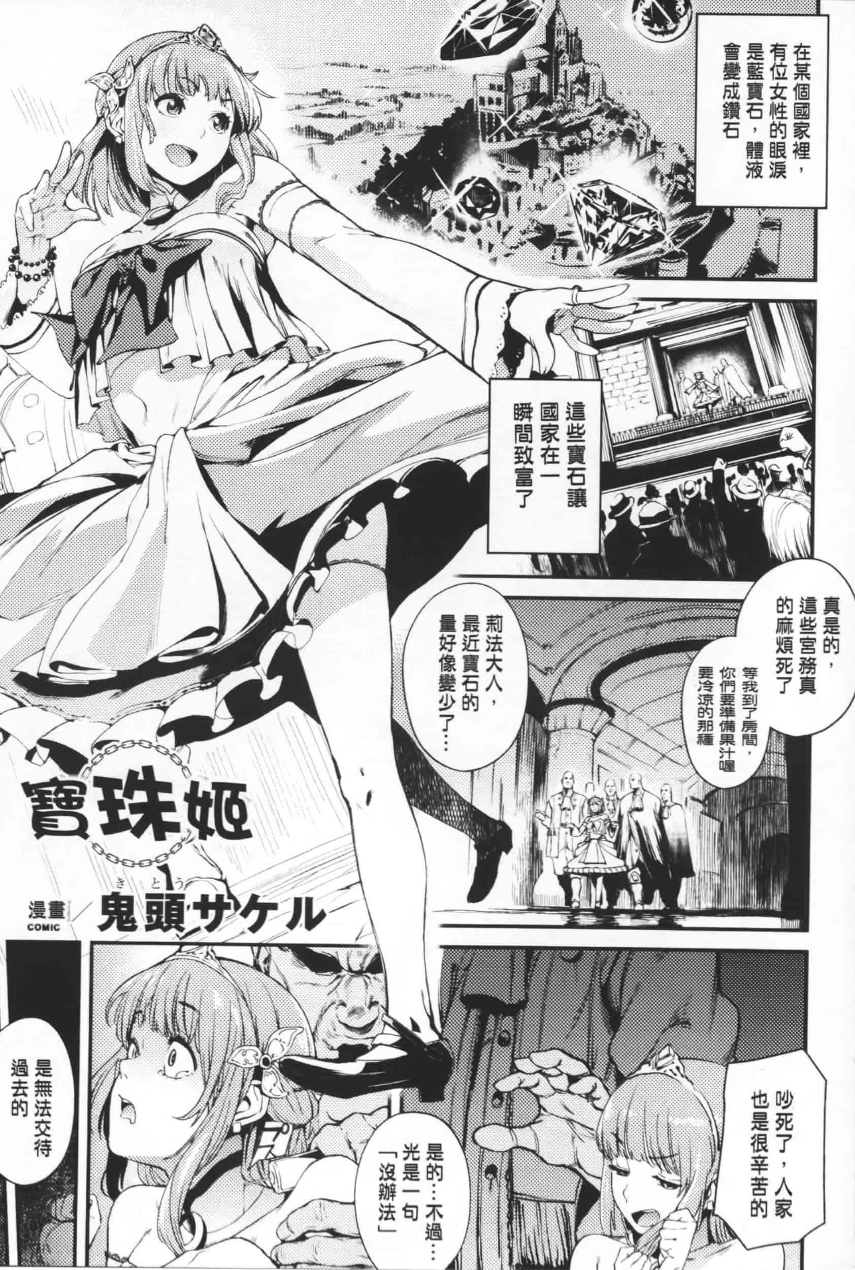 [アンソロジー] 隷嬢たちの日常_第4集