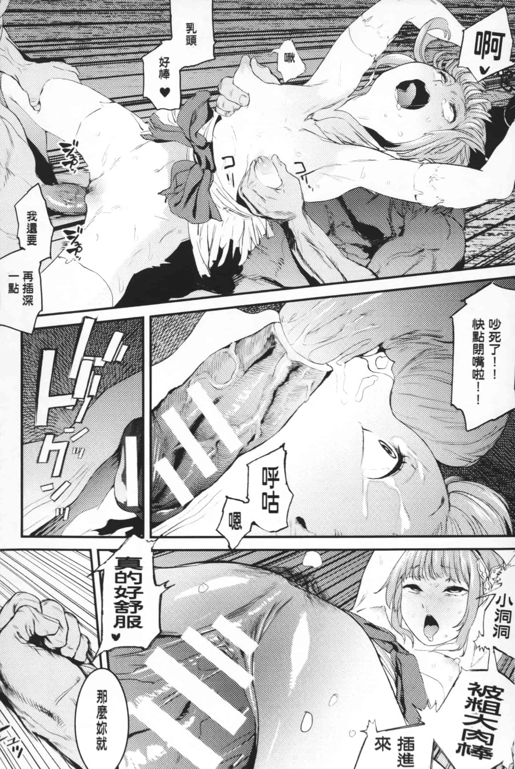 [アンソロジー] 隷嬢たちの日常_第5集