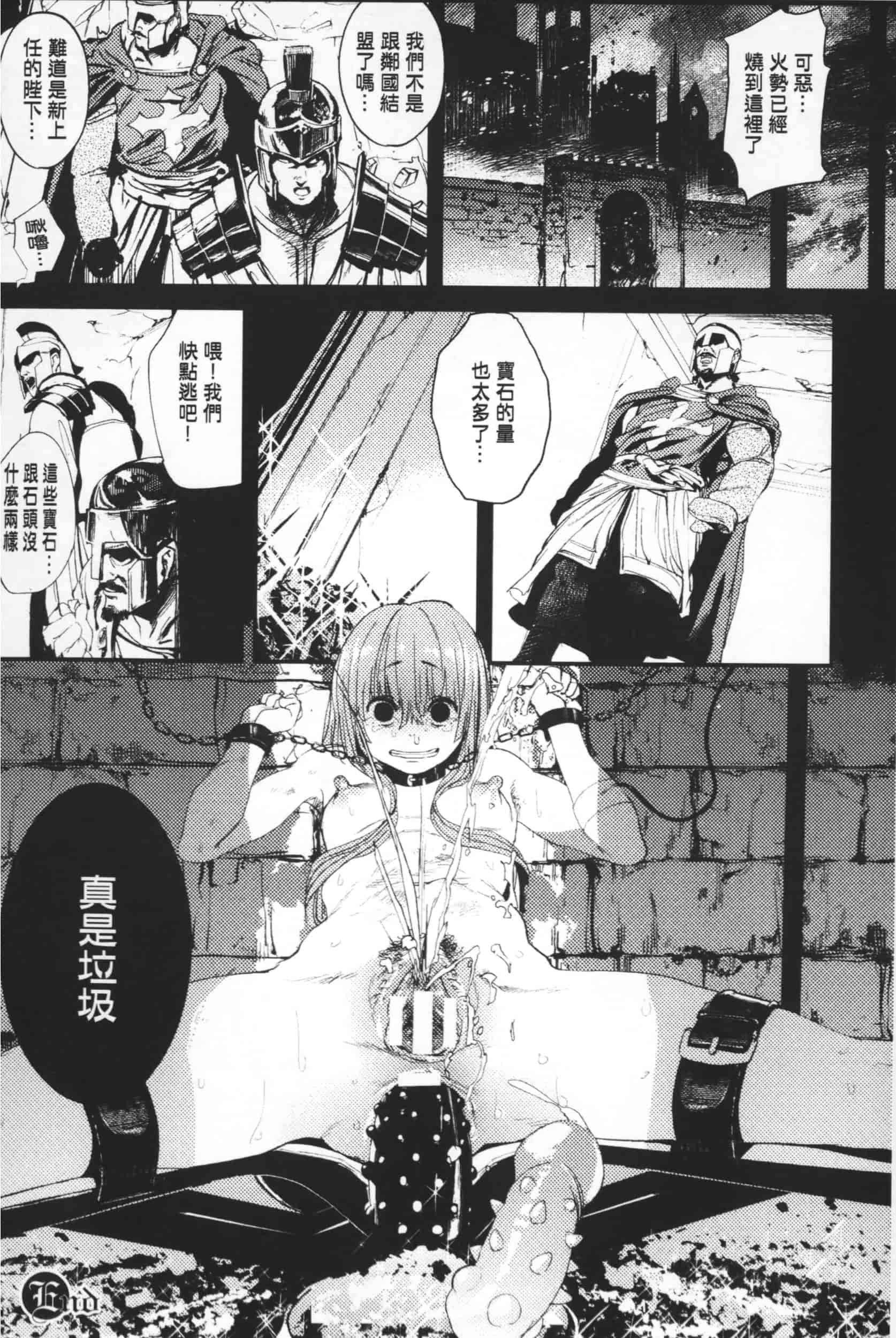 [アンソロジー] 隷嬢たちの日常_第5集