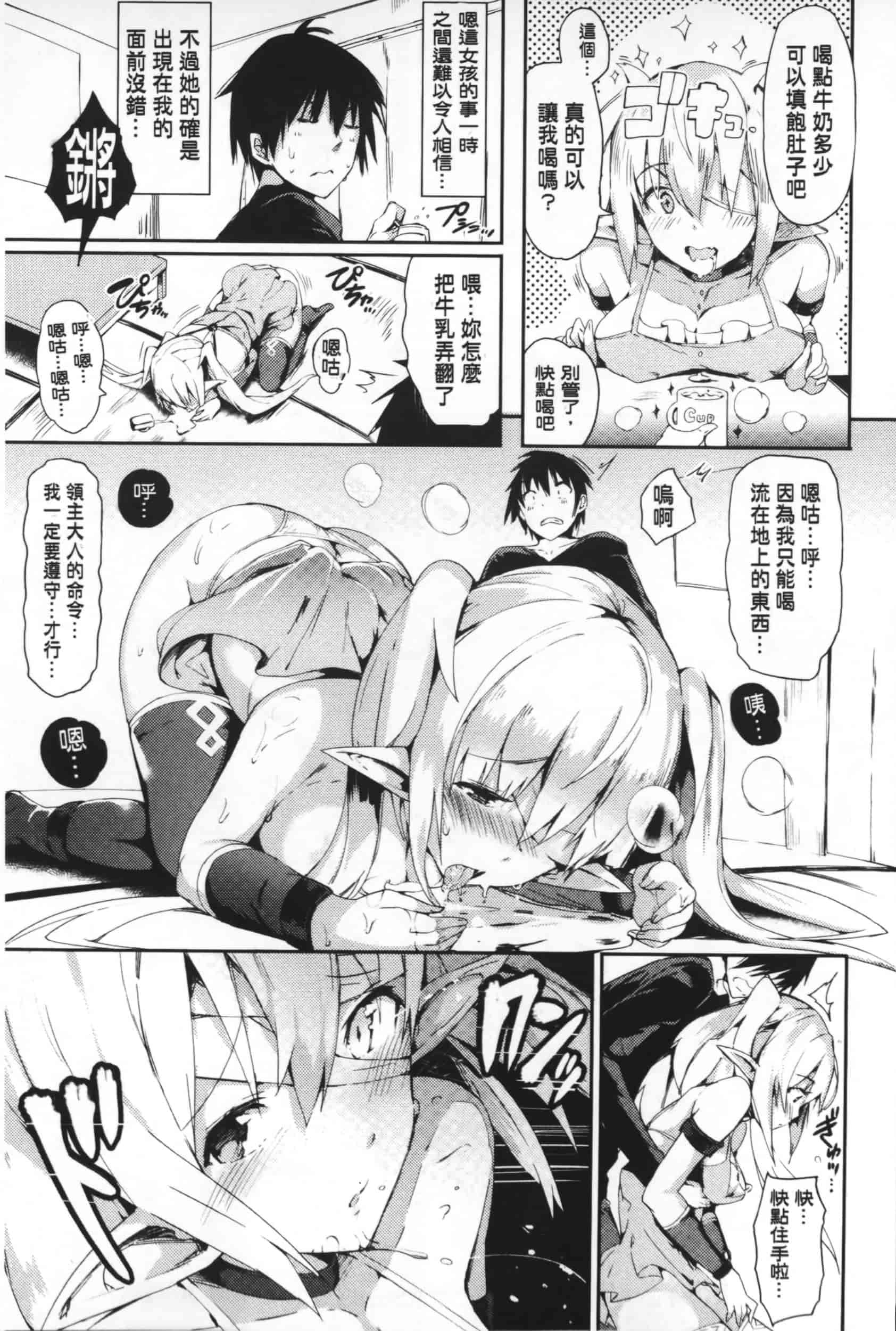 [アンソロジー] 隷嬢たちの日常_第1集