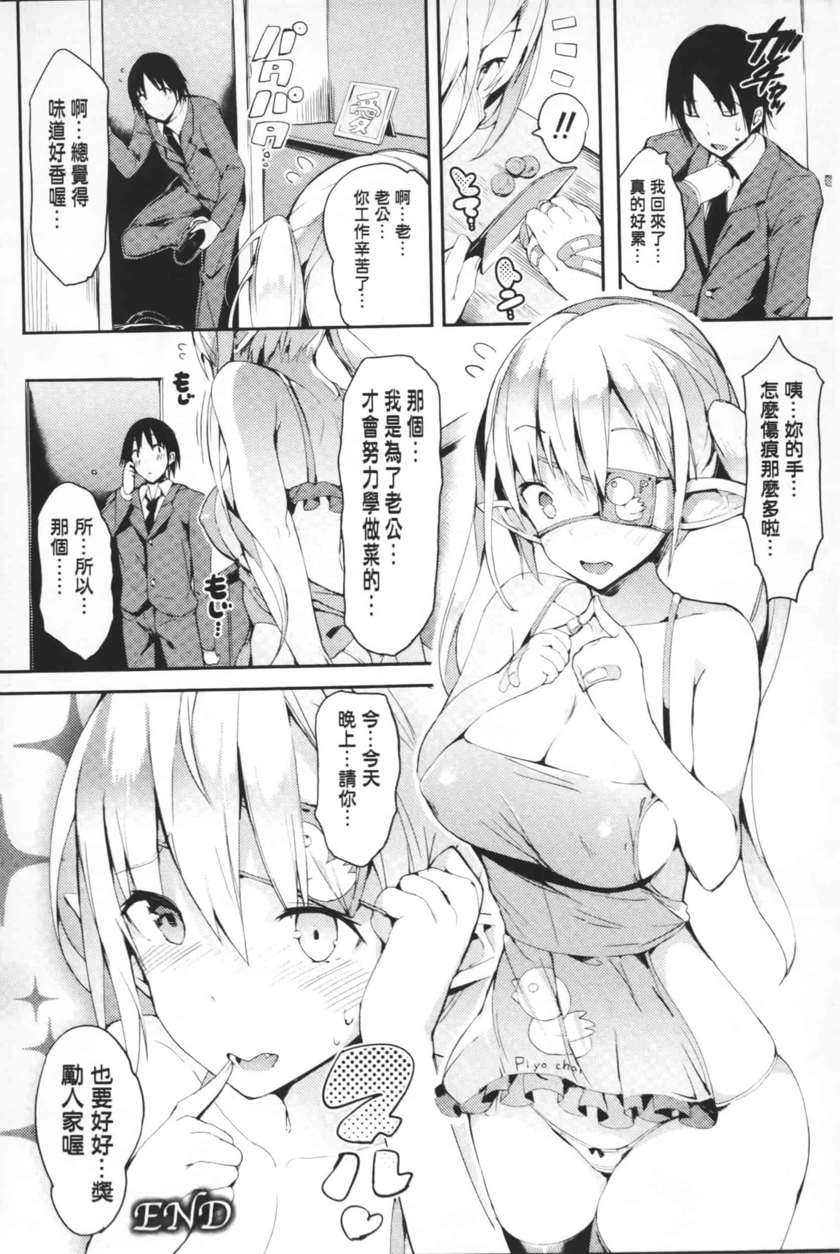 [アンソロジー] 隷嬢たちの日常_第1集
