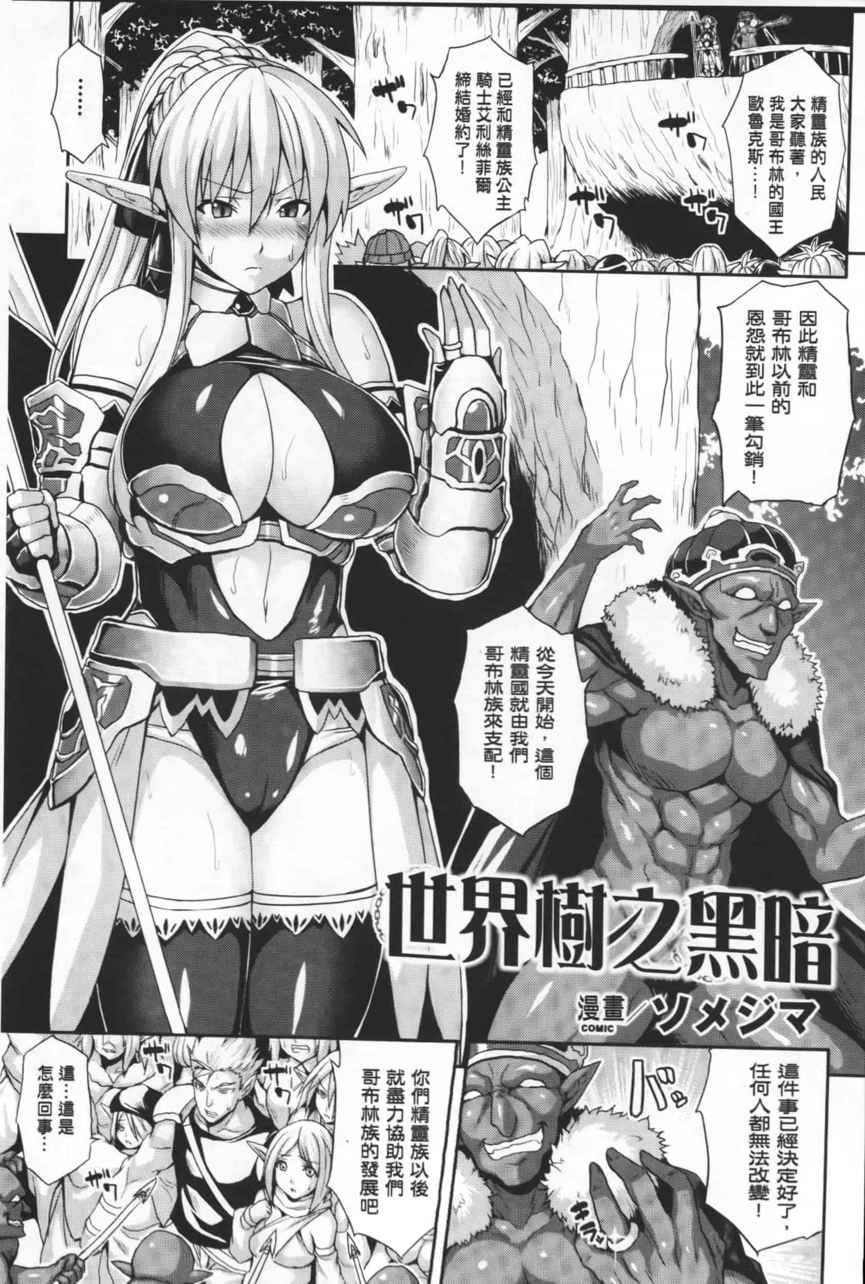 [アンソロジー] 隷嬢たちの日常_第1集