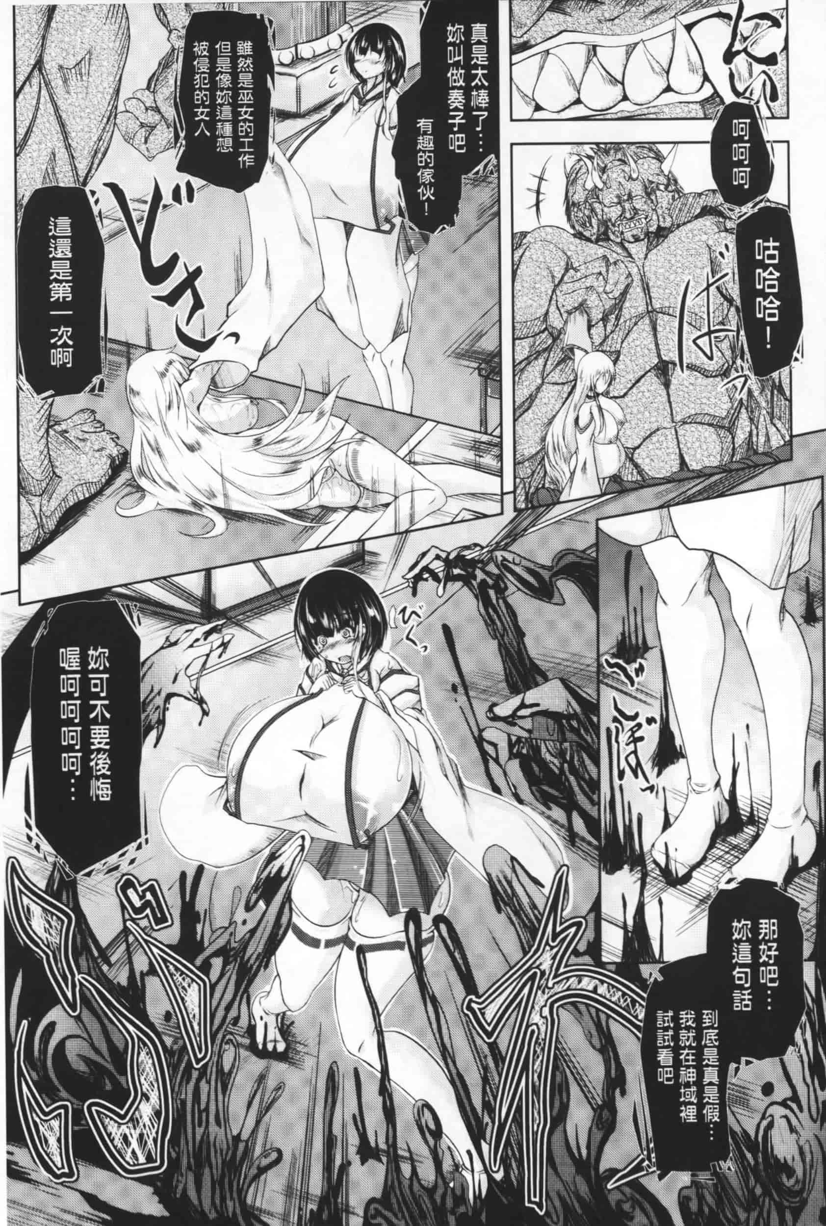 [アンソロジー] 隷嬢たちの日常_第2集