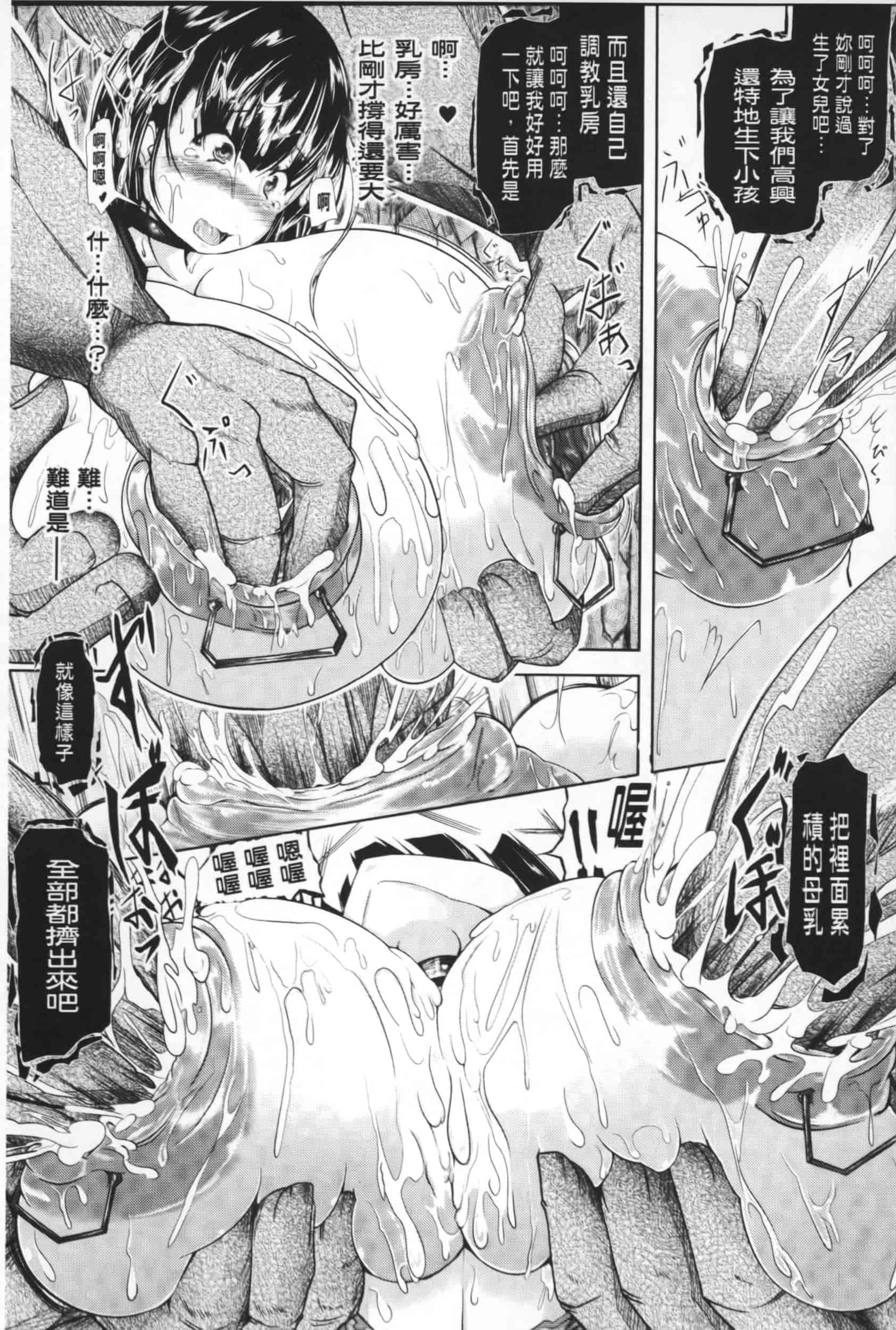 [アンソロジー] 隷嬢たちの日常_第2集