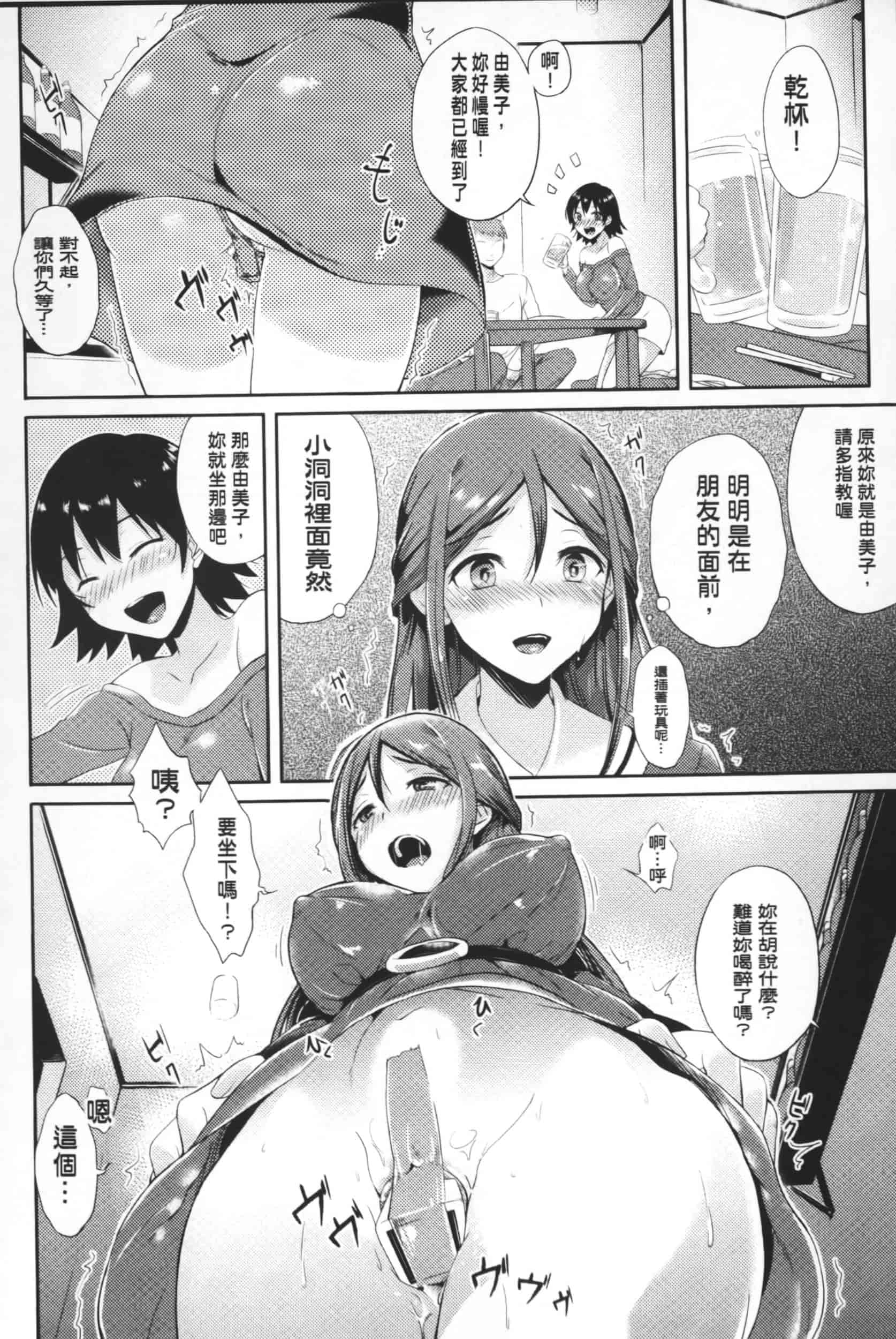 [アンソロジー] 隷嬢たちの日常_第1集