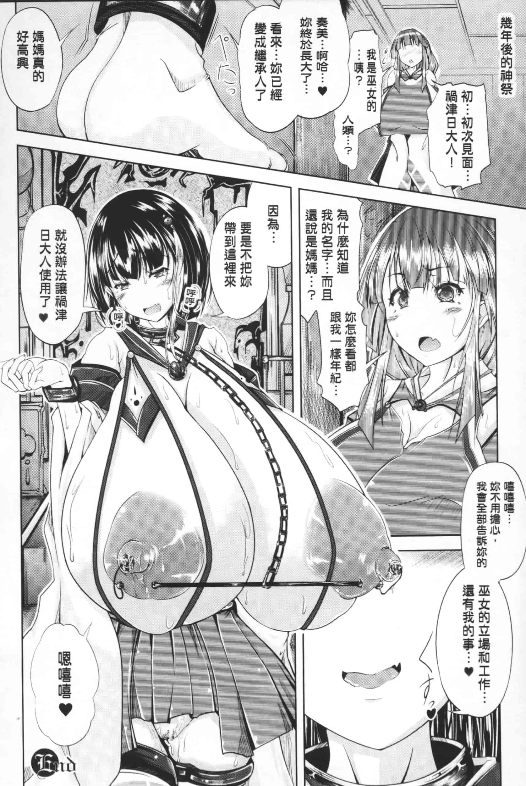 [アンソロジー] 隷嬢たちの日常_第2集