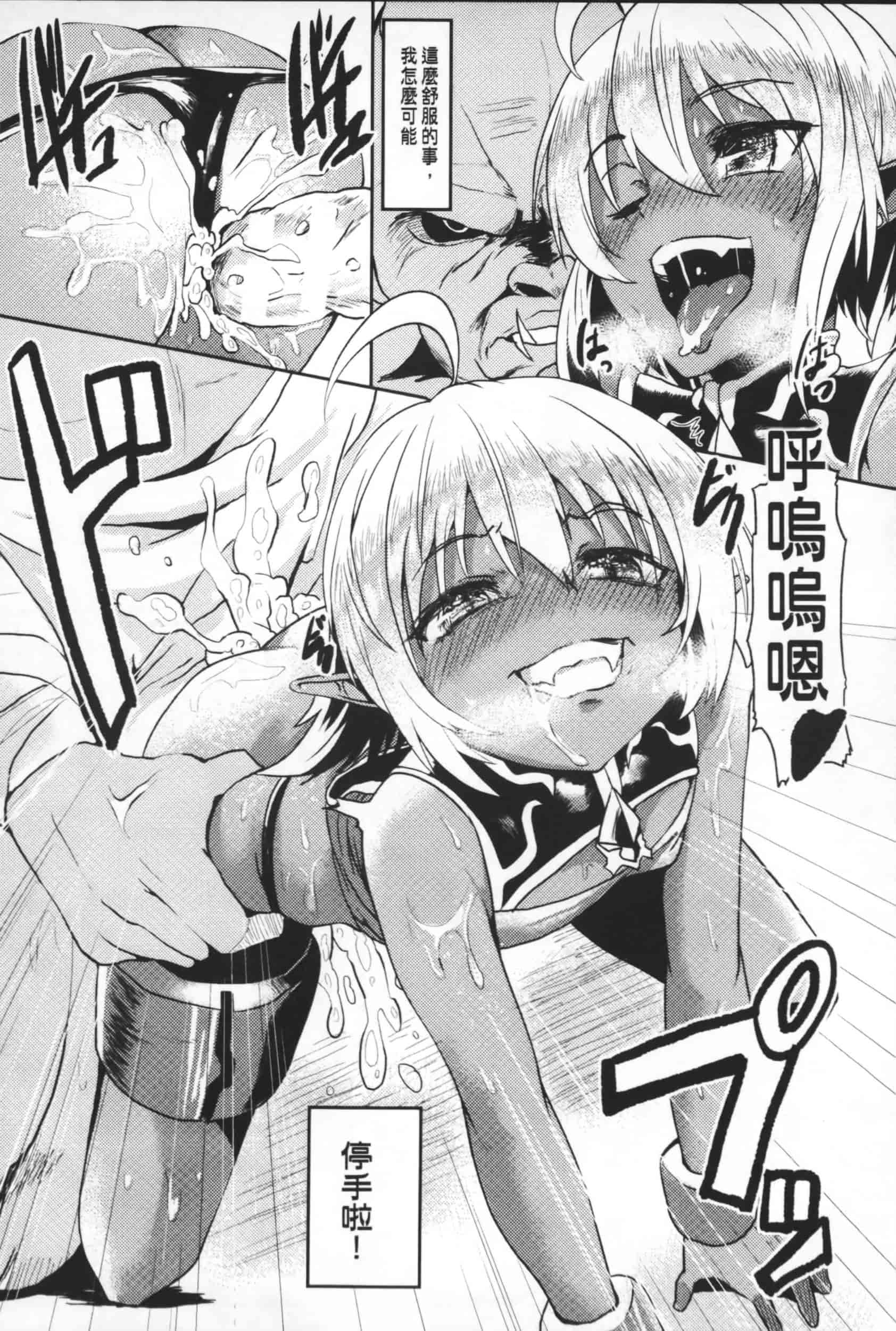 [アンソロジー] 隷嬢たちの日常_第2集