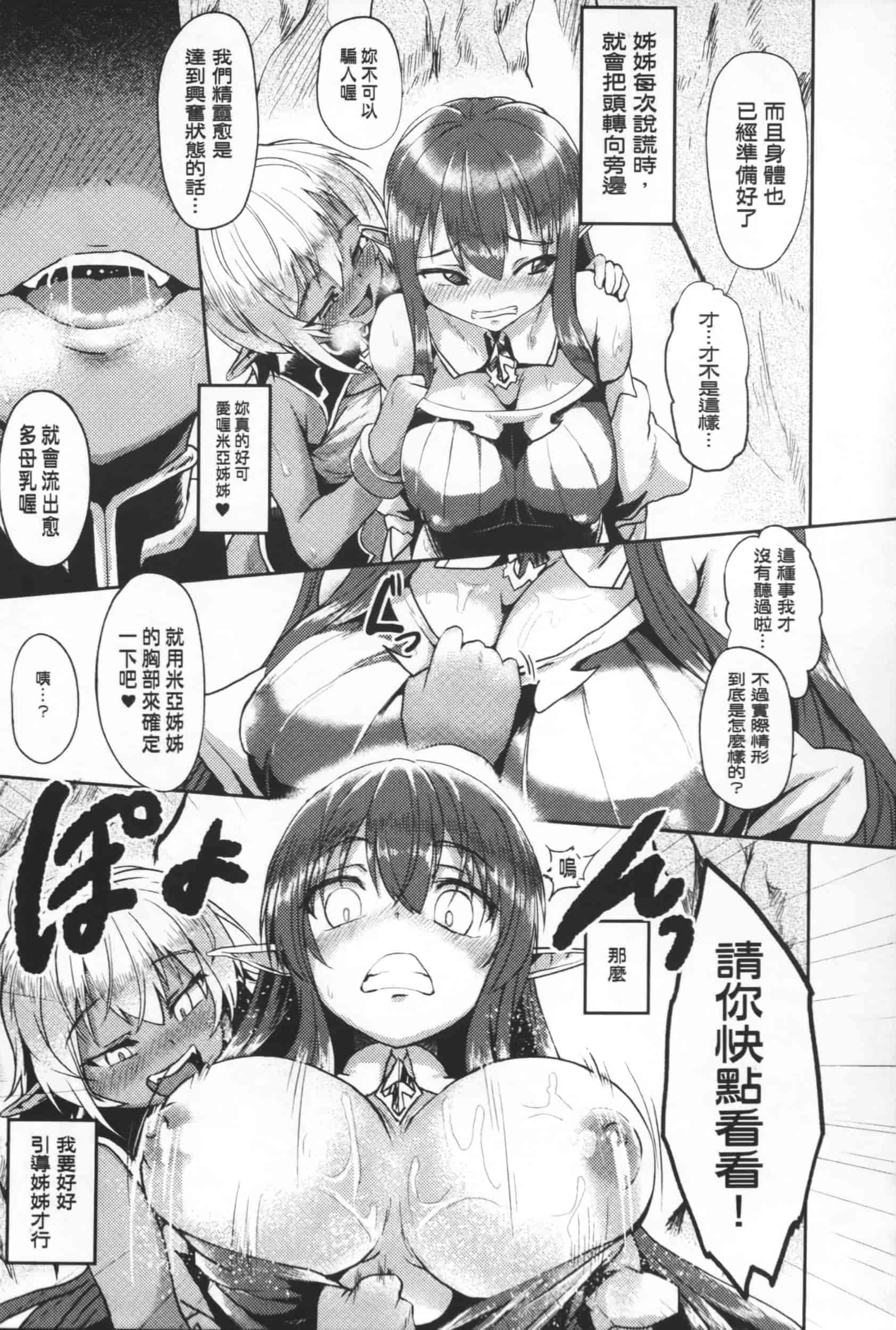 [アンソロジー] 隷嬢たちの日常_第2集