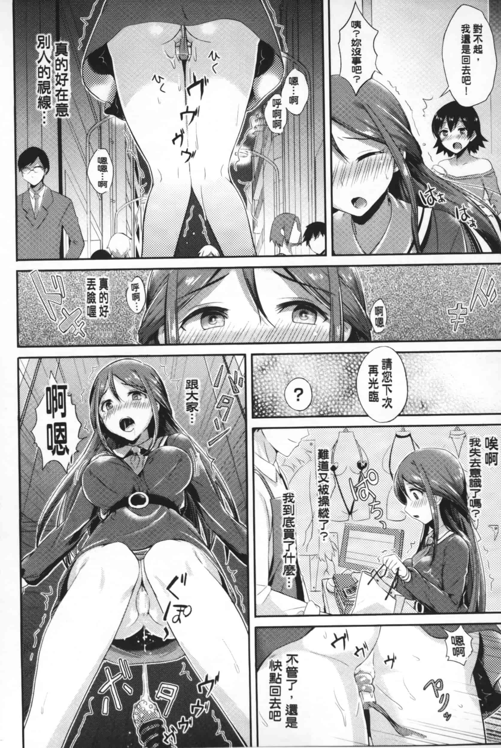 [アンソロジー] 隷嬢たちの日常_第1集