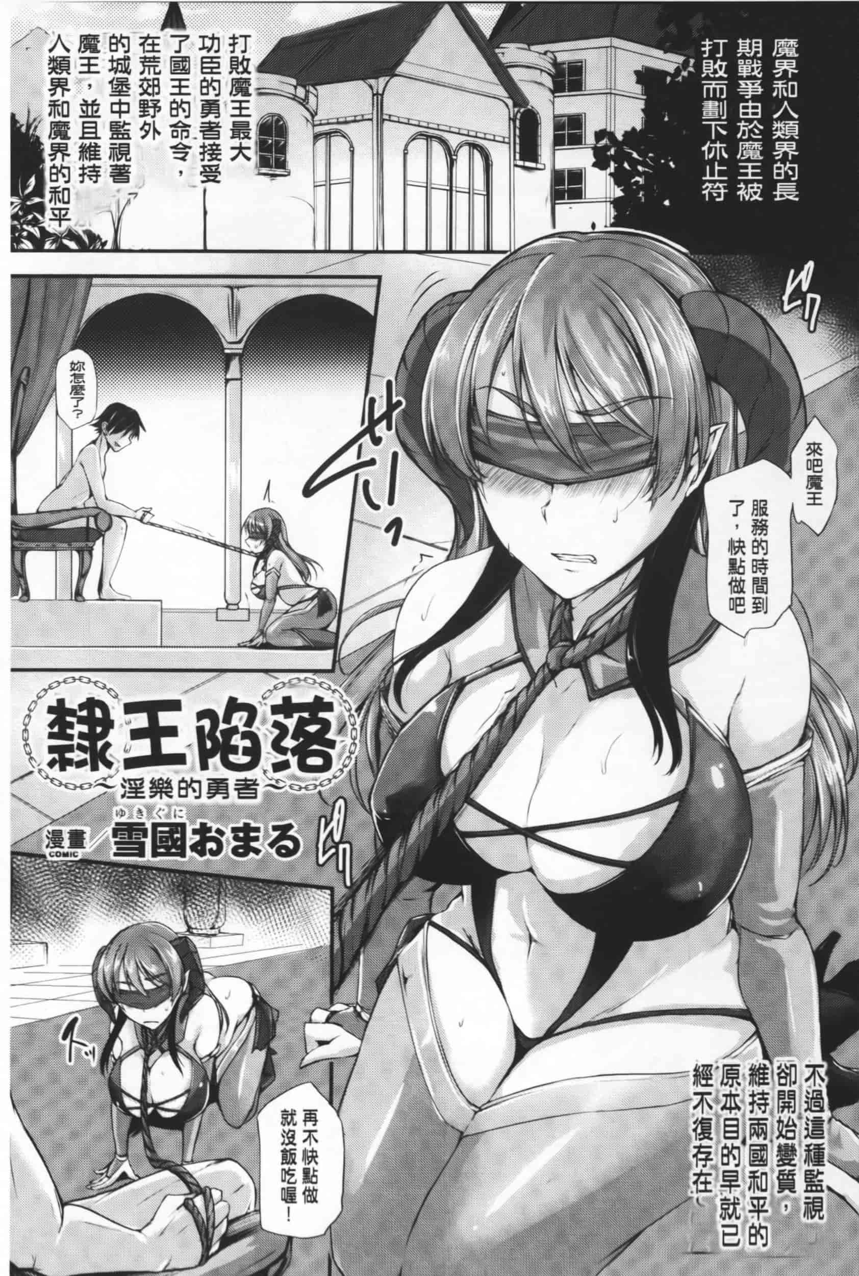 [アンソロジー] 隷嬢たちの日常_第3集