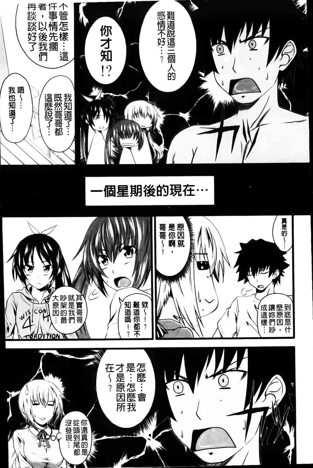 [アーセナル] あい妹みぃ妹ん_第3集