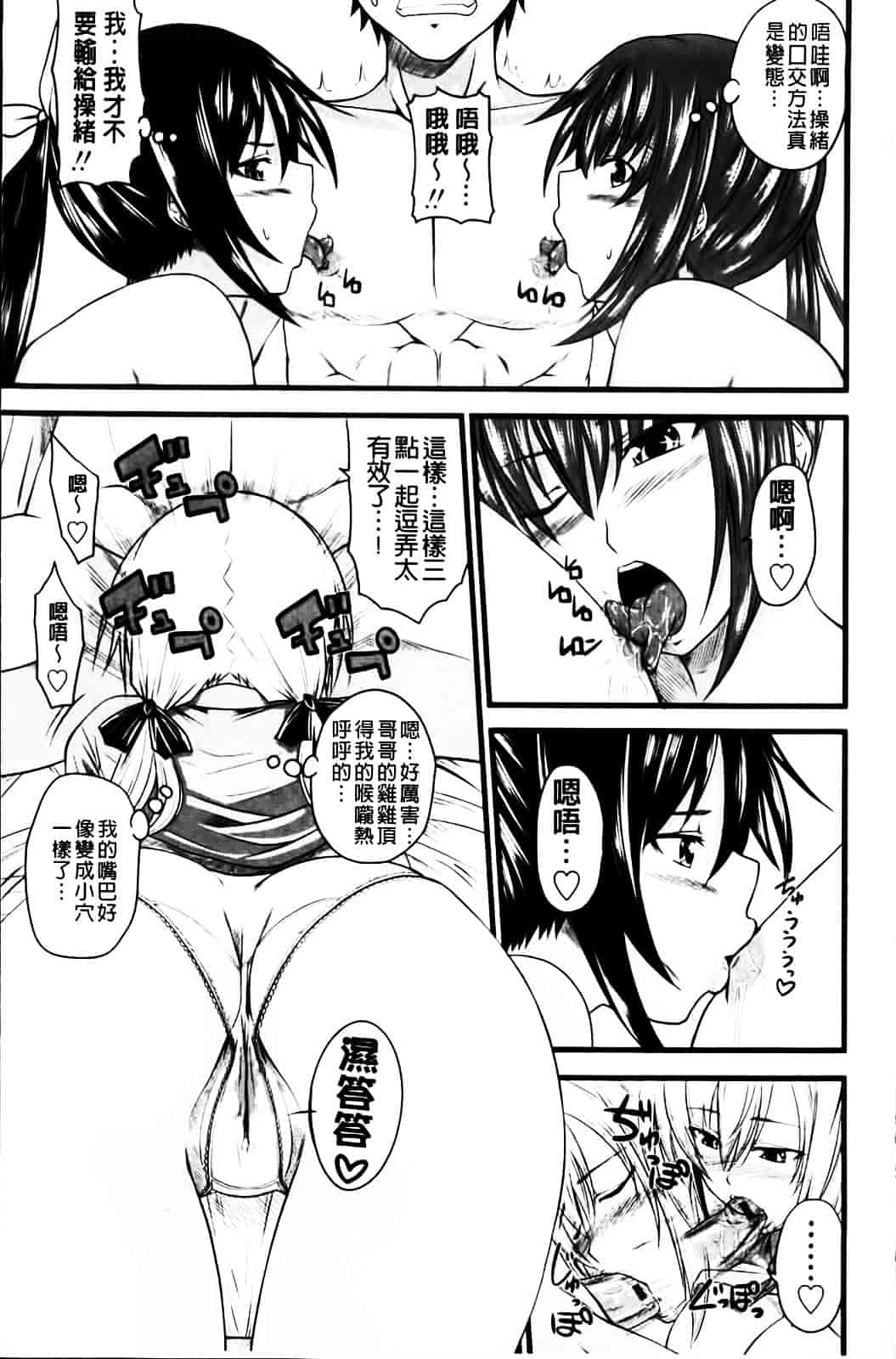[アーセナル] あい妹みぃ妹ん_第3集