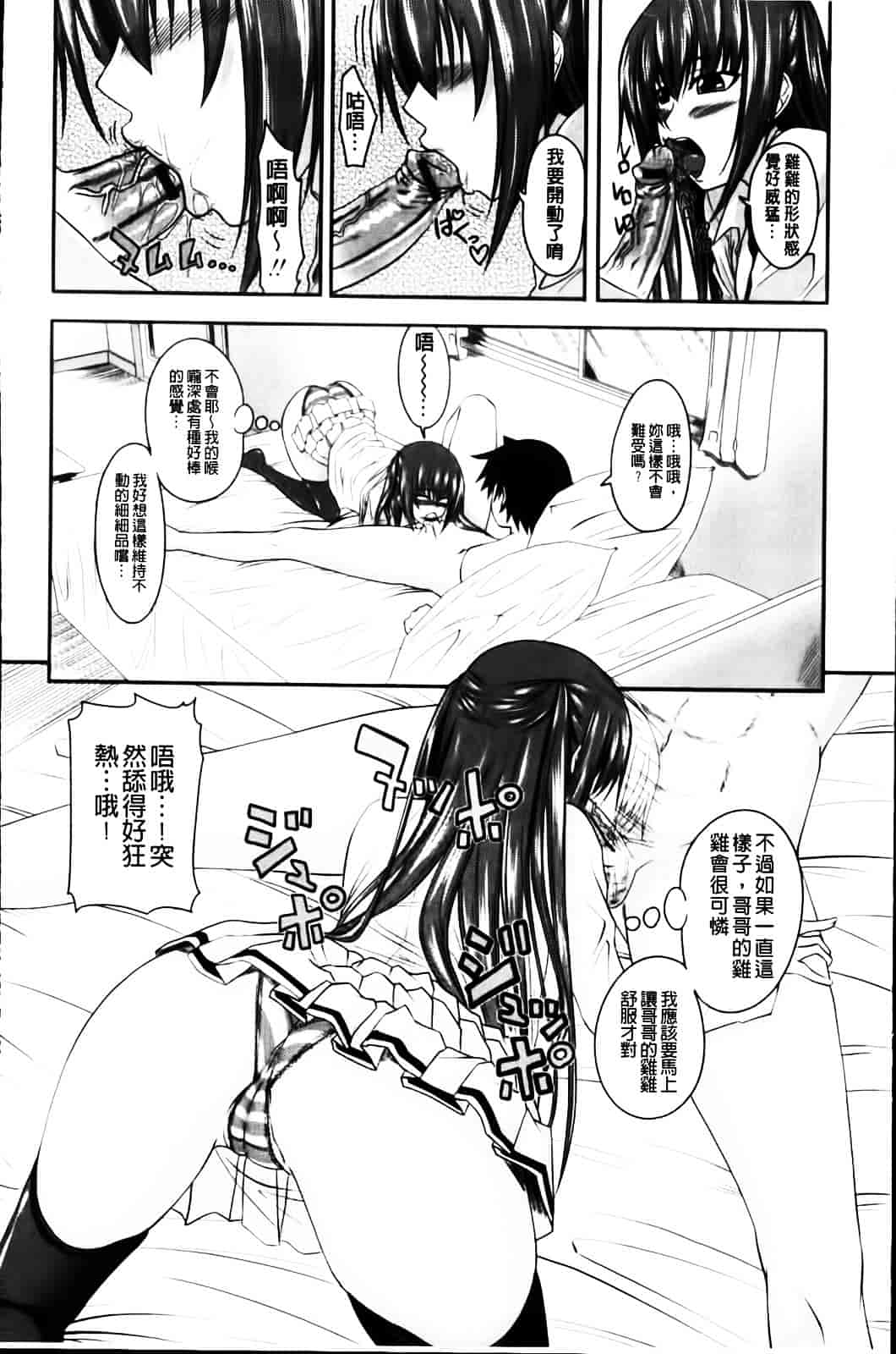 [アーセナル] あい妹みぃ妹ん_第1集