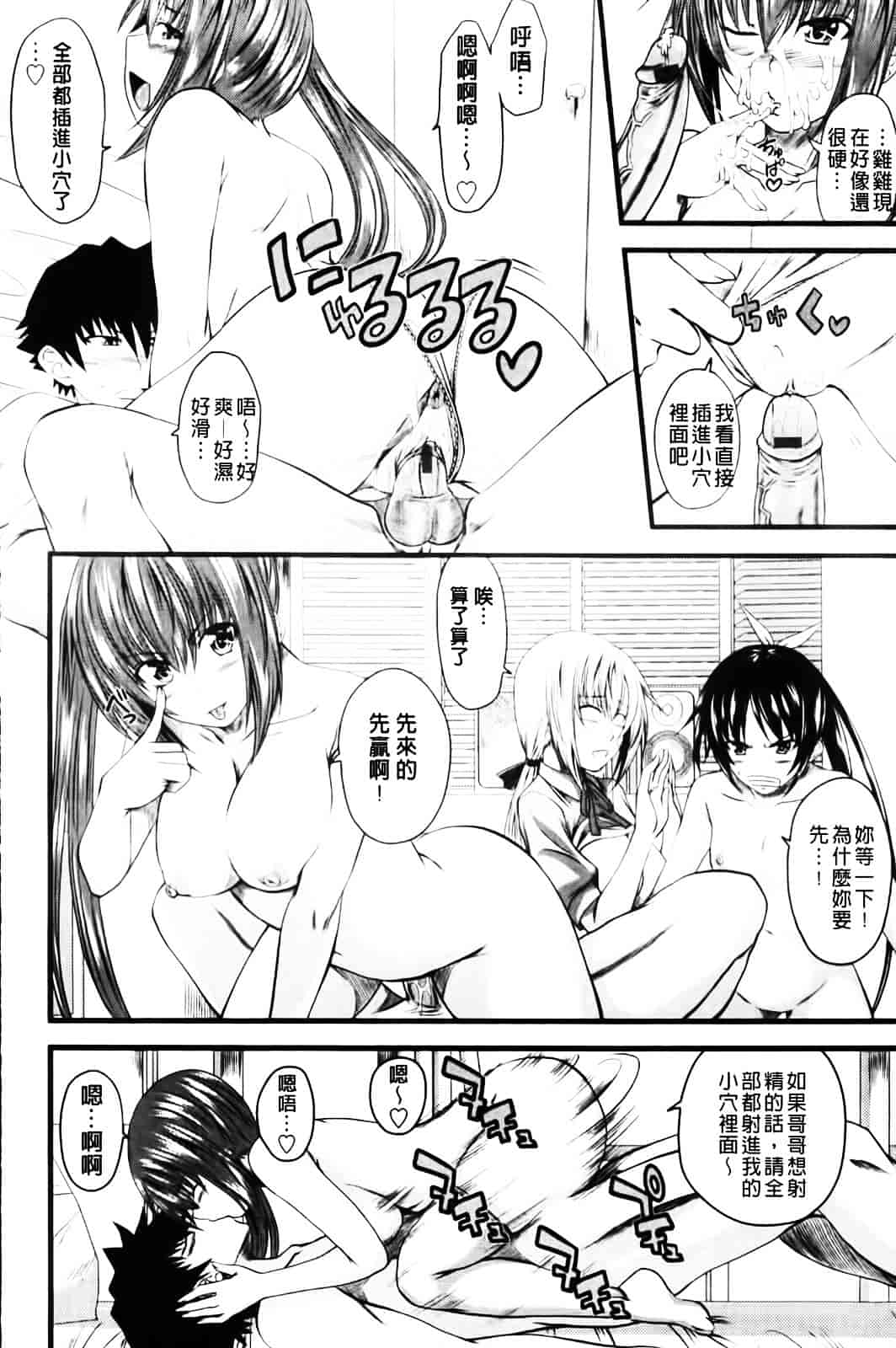 [アーセナル] あい妹みぃ妹ん_第3集