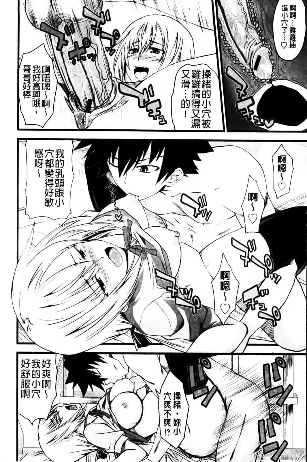 [アーセナル] あい妹みぃ妹ん_第3集