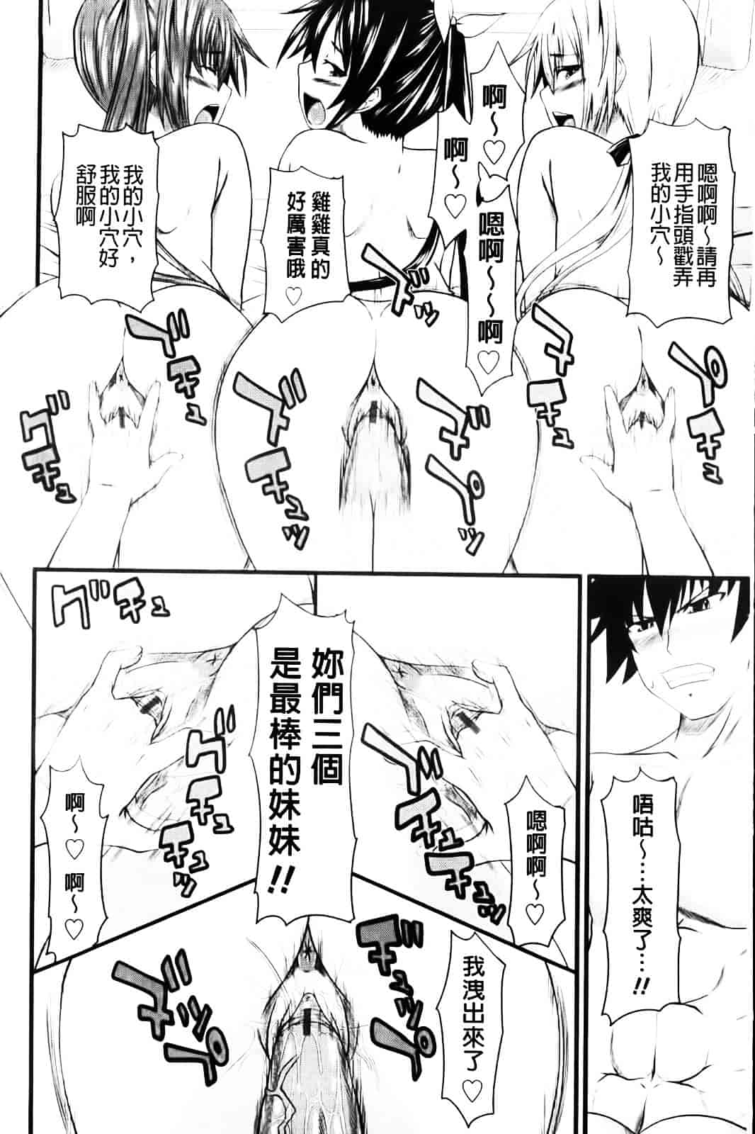 [アーセナル] あい妹みぃ妹ん_第4集