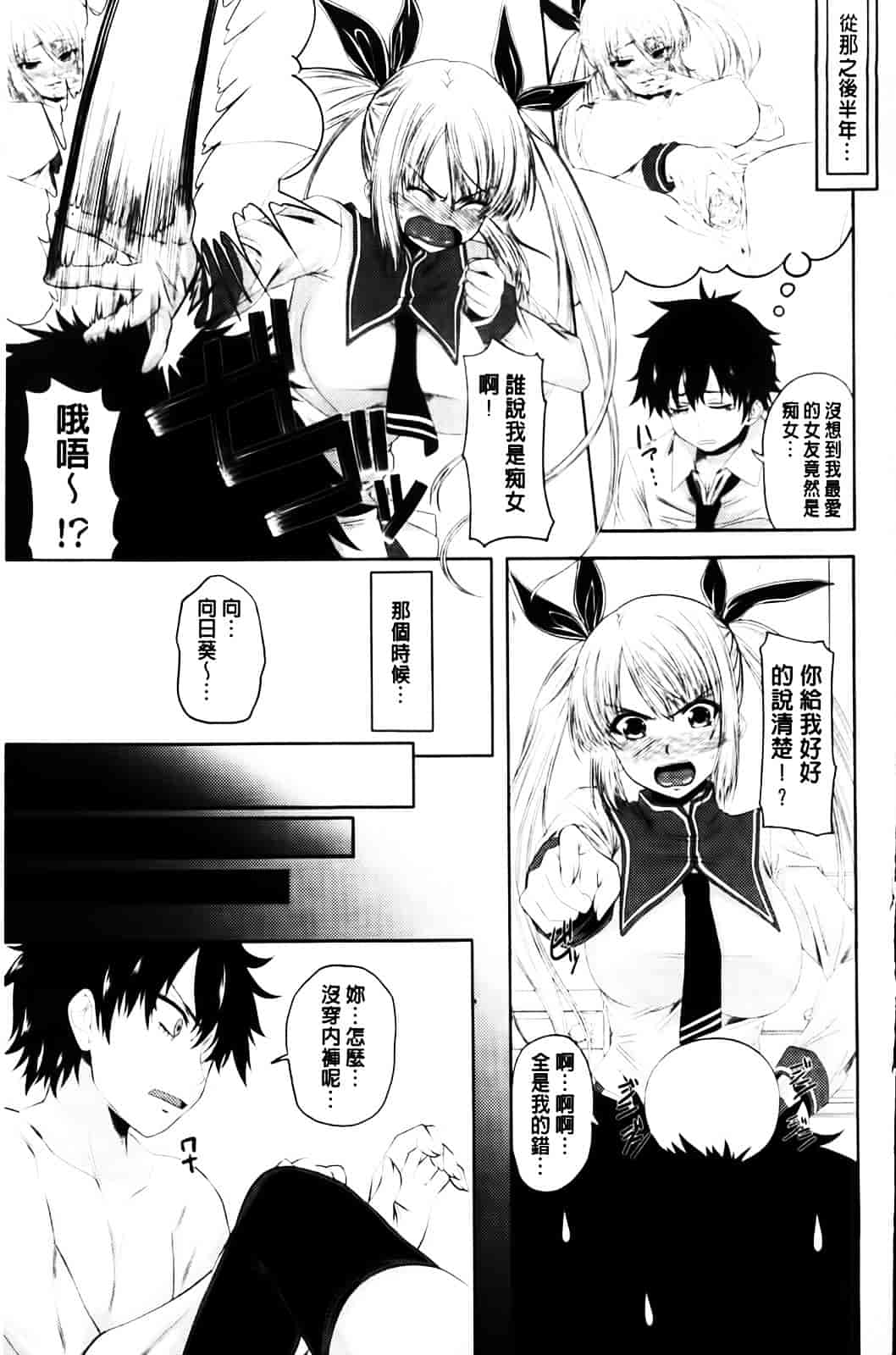 [アーセナル] あい妹みぃ妹ん_第4集