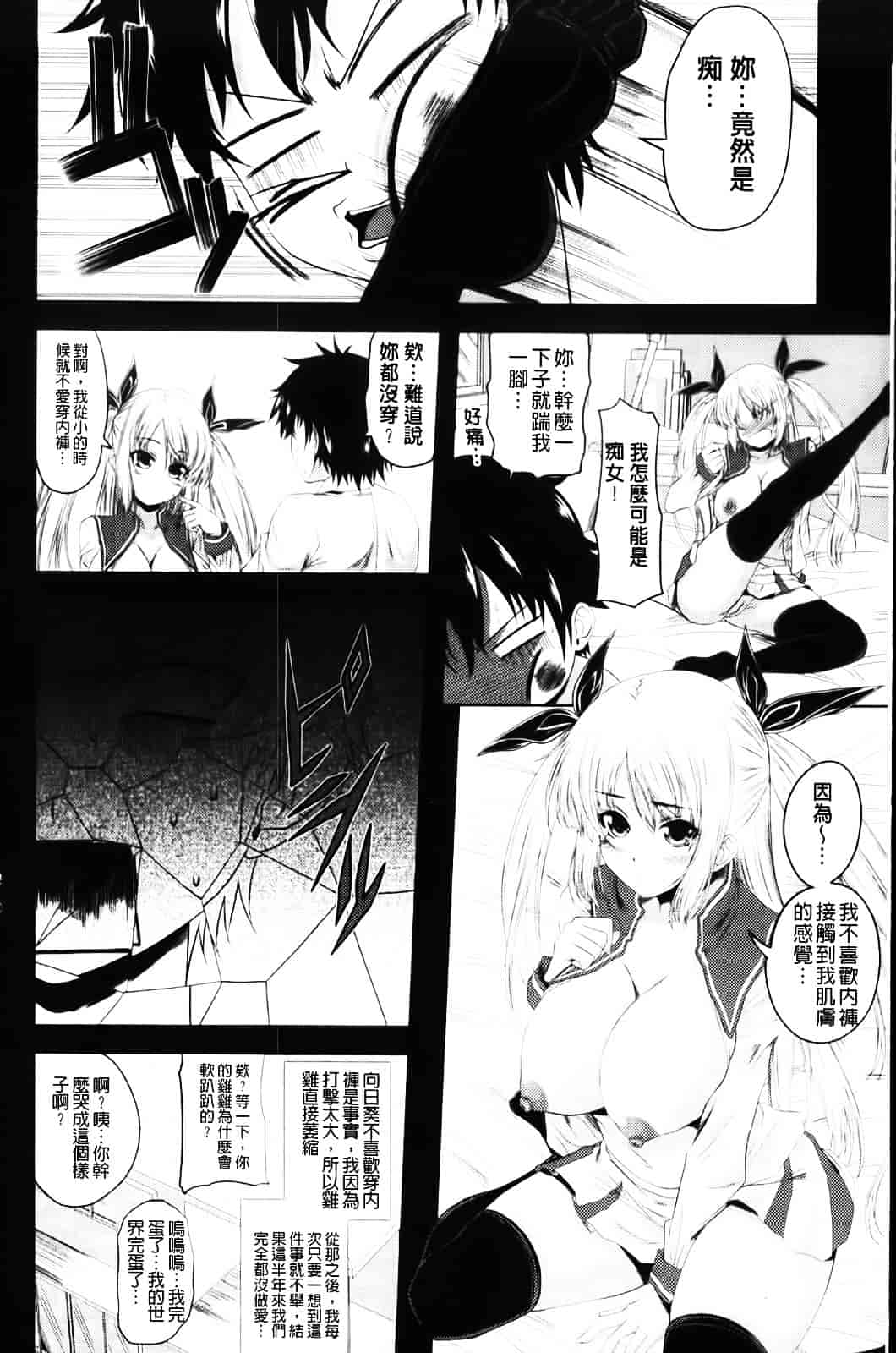 [アーセナル] あい妹みぃ妹ん_第4集