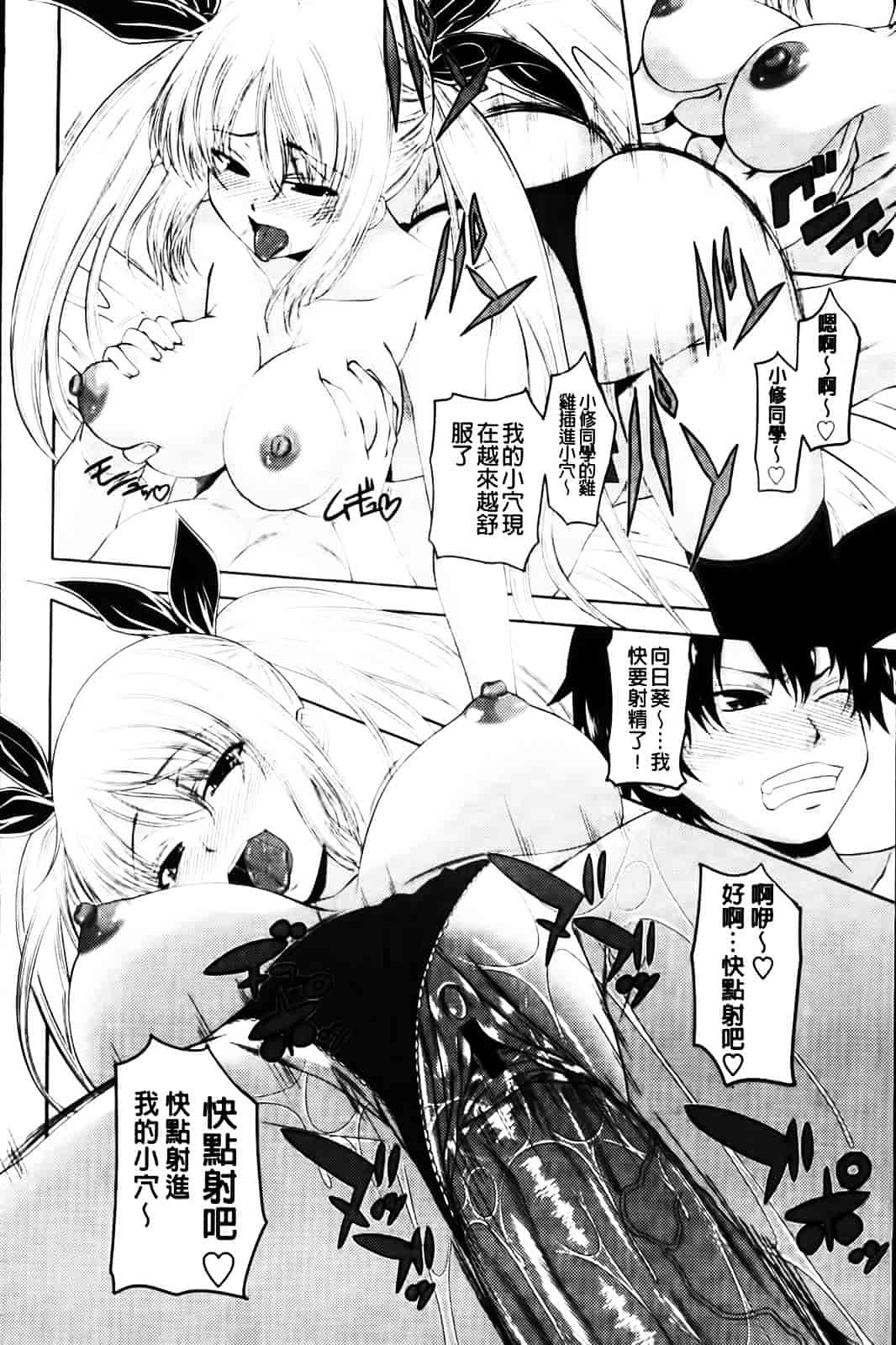[アーセナル] あい妹みぃ妹ん_第4集