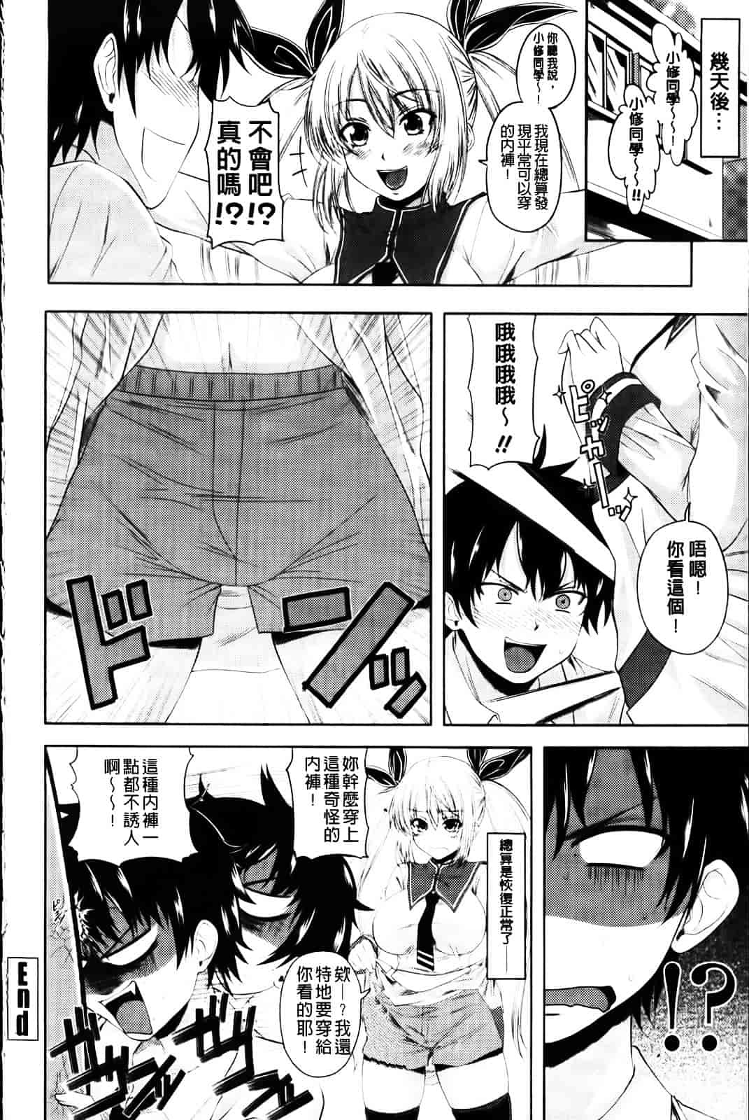 [アーセナル] あい妹みぃ妹ん_第4集
