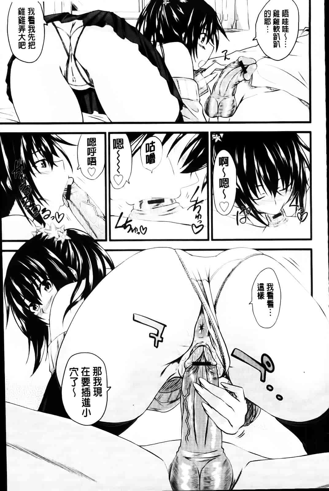 [アーセナル] あい妹みぃ妹ん_第4集