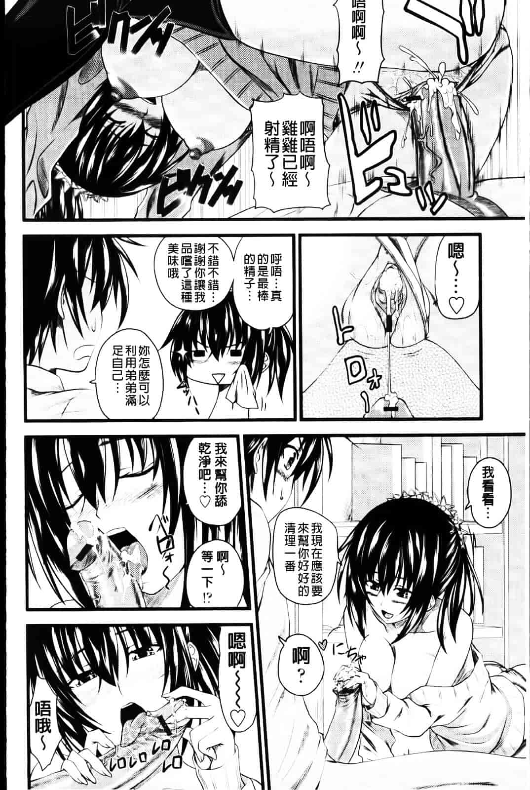 [アーセナル] あい妹みぃ妹ん_第4集