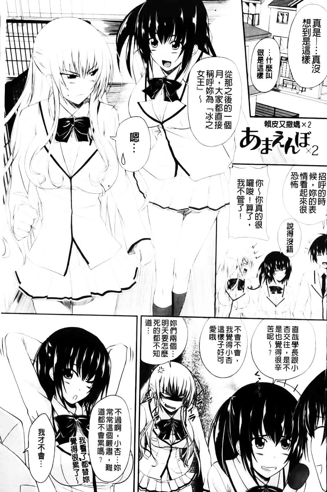 [アーセナル] あい妹みぃ妹ん_第5集