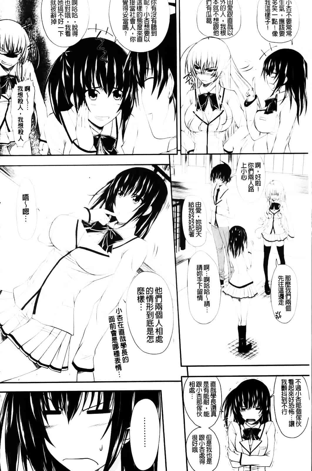 [アーセナル] あい妹みぃ妹ん_第5集