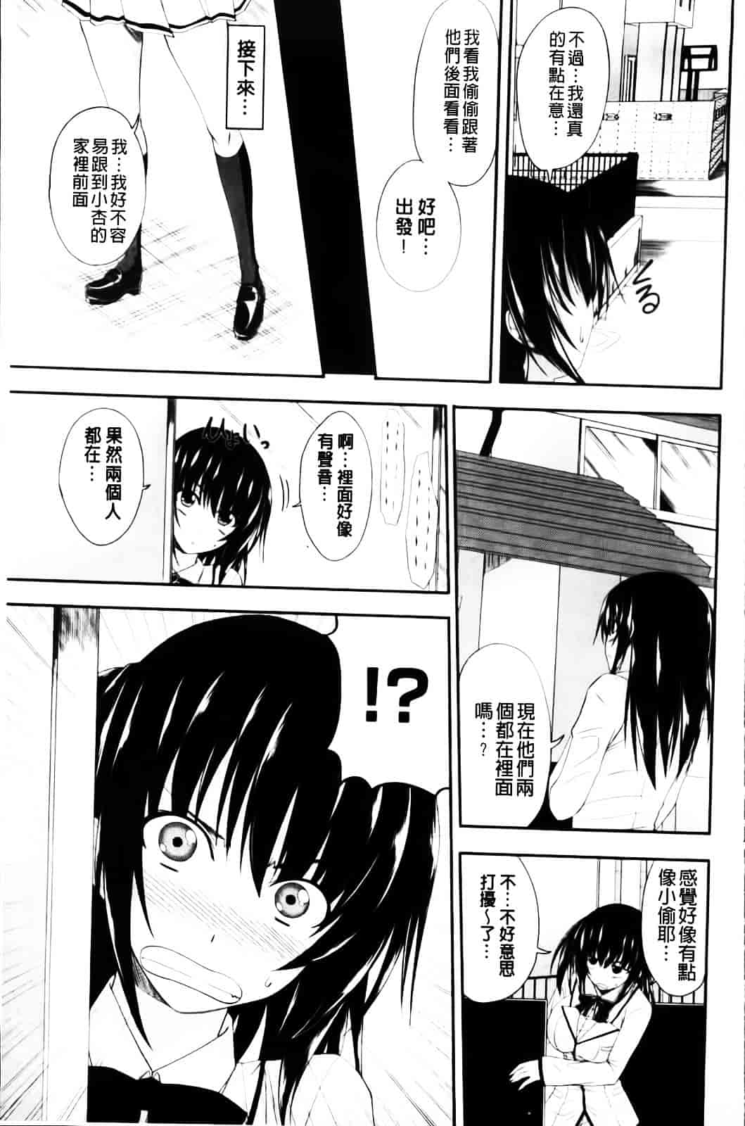[アーセナル] あい妹みぃ妹ん_第5集