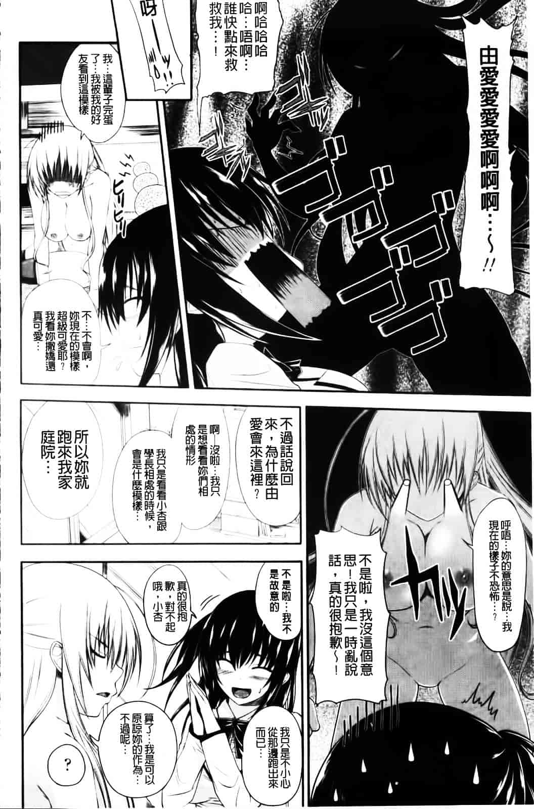 [アーセナル] あい妹みぃ妹ん_第5集