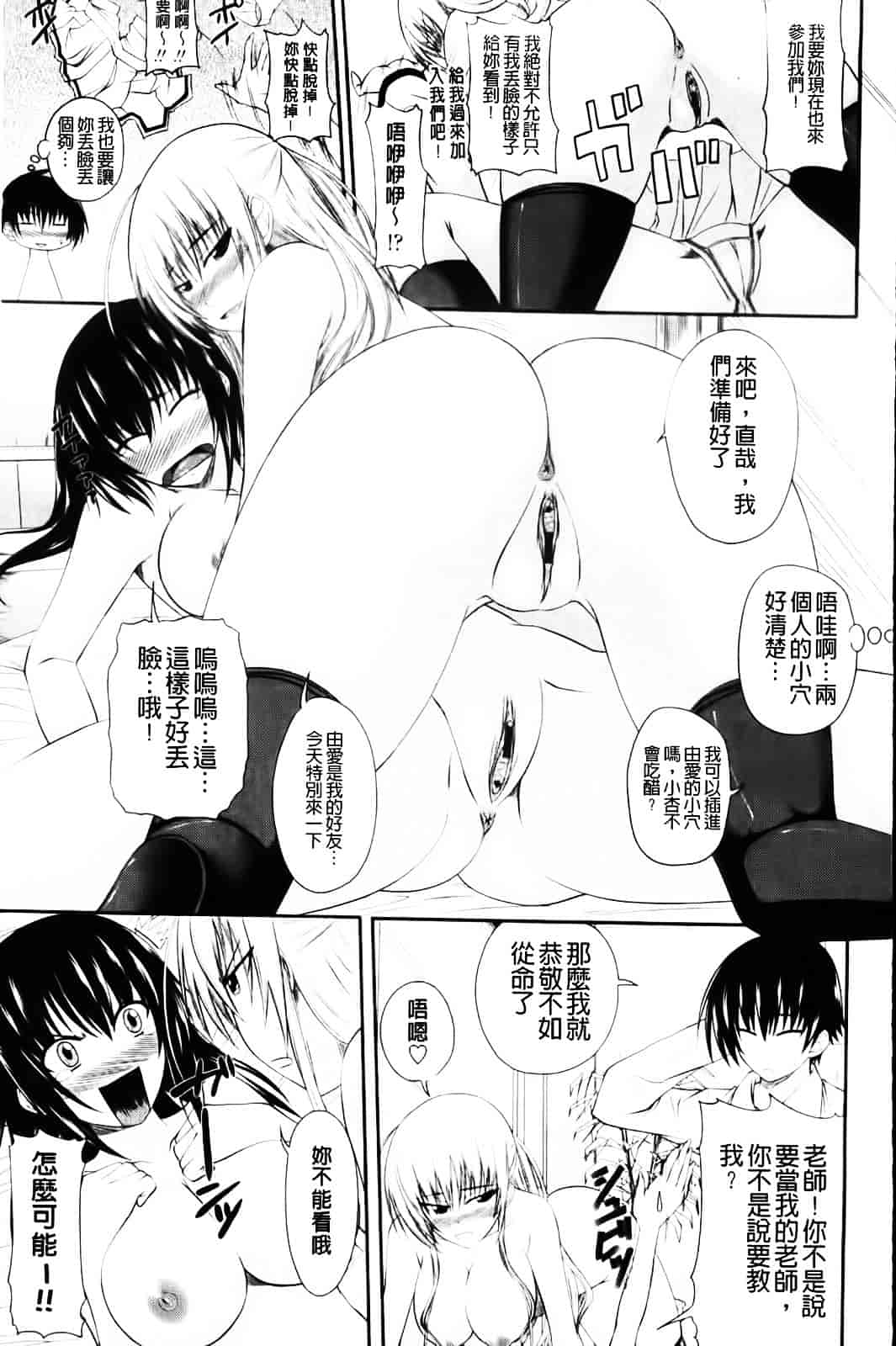 [アーセナル] あい妹みぃ妹ん_第5集