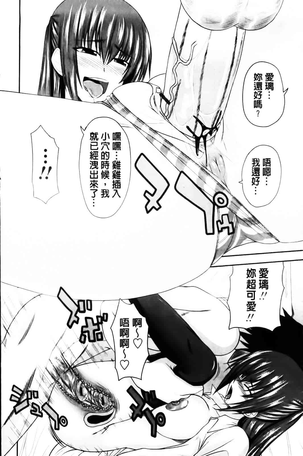 [アーセナル] あい妹みぃ妹ん_第1集