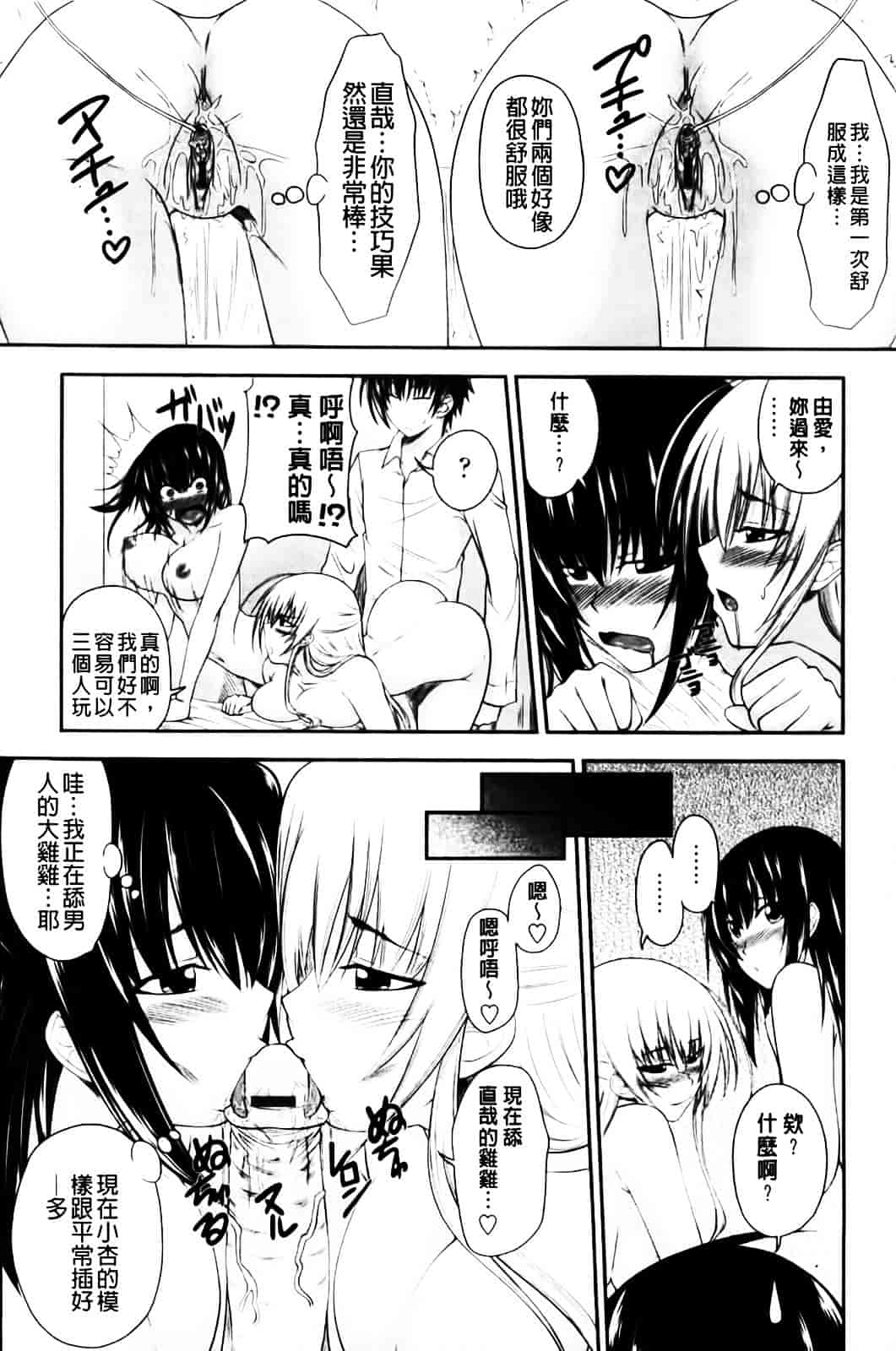 [アーセナル] あい妹みぃ妹ん_第5集