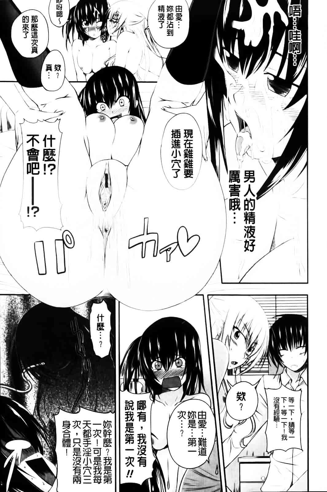 [アーセナル] あい妹みぃ妹ん_第5集