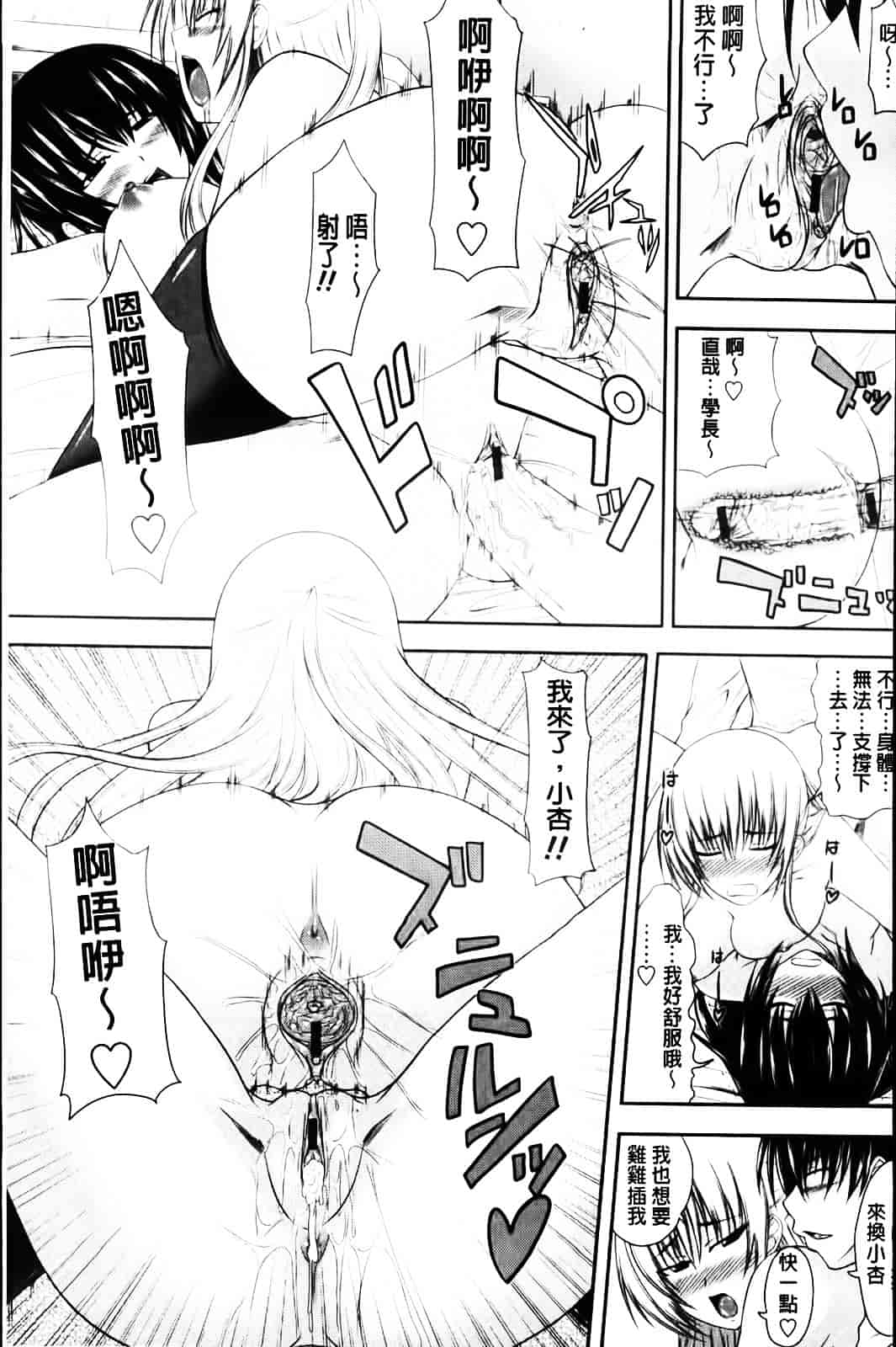 [アーセナル] あい妹みぃ妹ん_第5集