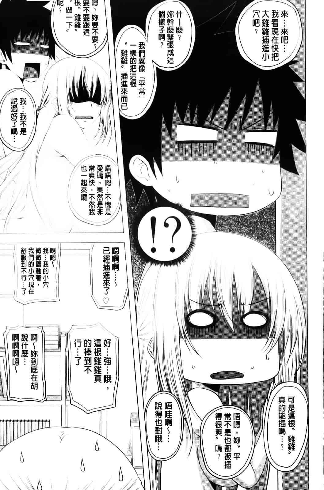 [アーセナル] あい妹みぃ妹ん_第5集