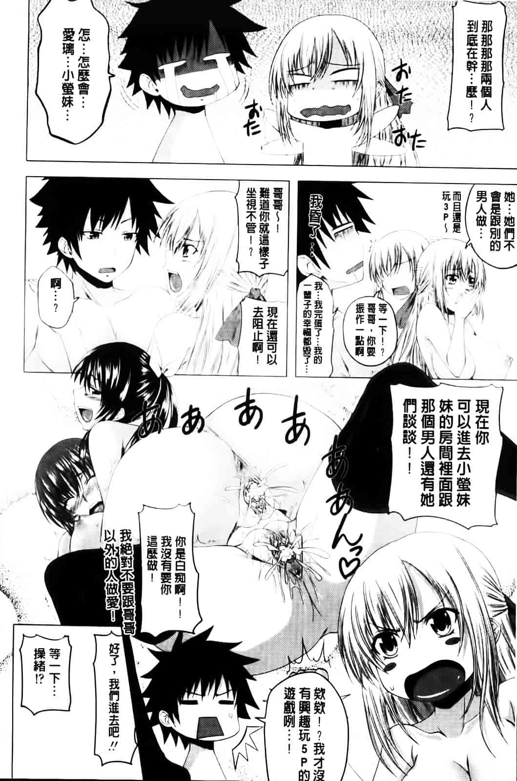 [アーセナル] あい妹みぃ妹ん_第5集