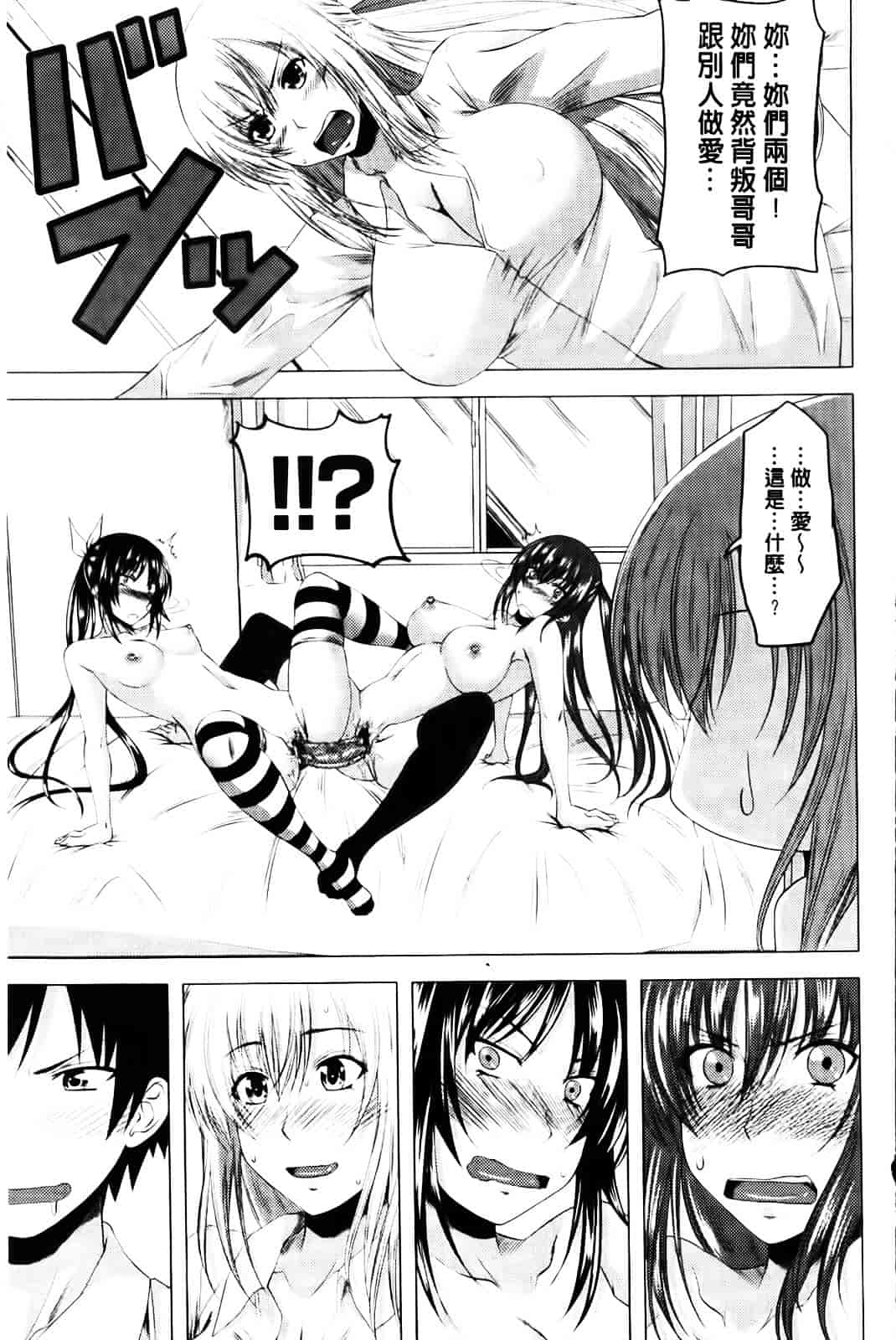 [アーセナル] あい妹みぃ妹ん_第5集