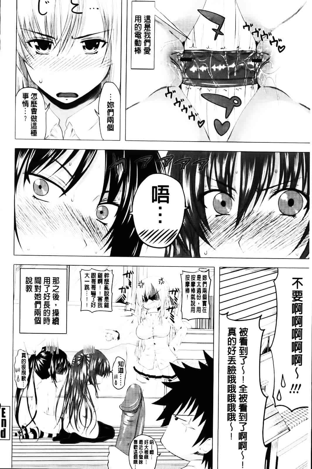 [アーセナル] あい妹みぃ妹ん_第5集
