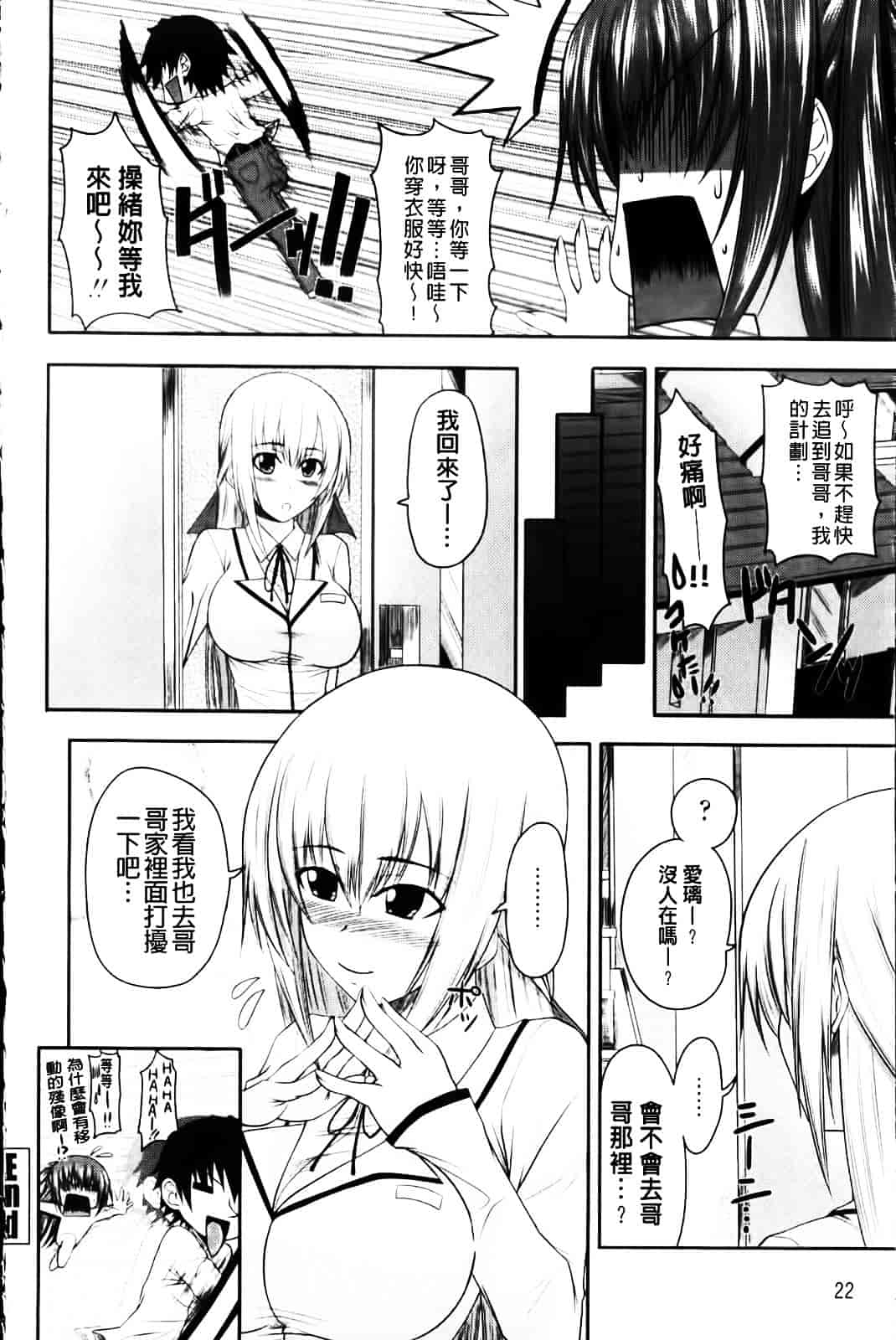 [アーセナル] あい妹みぃ妹ん_第1集