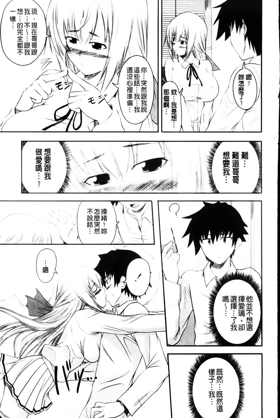 [アーセナル] あい妹みぃ妹ん_第1集