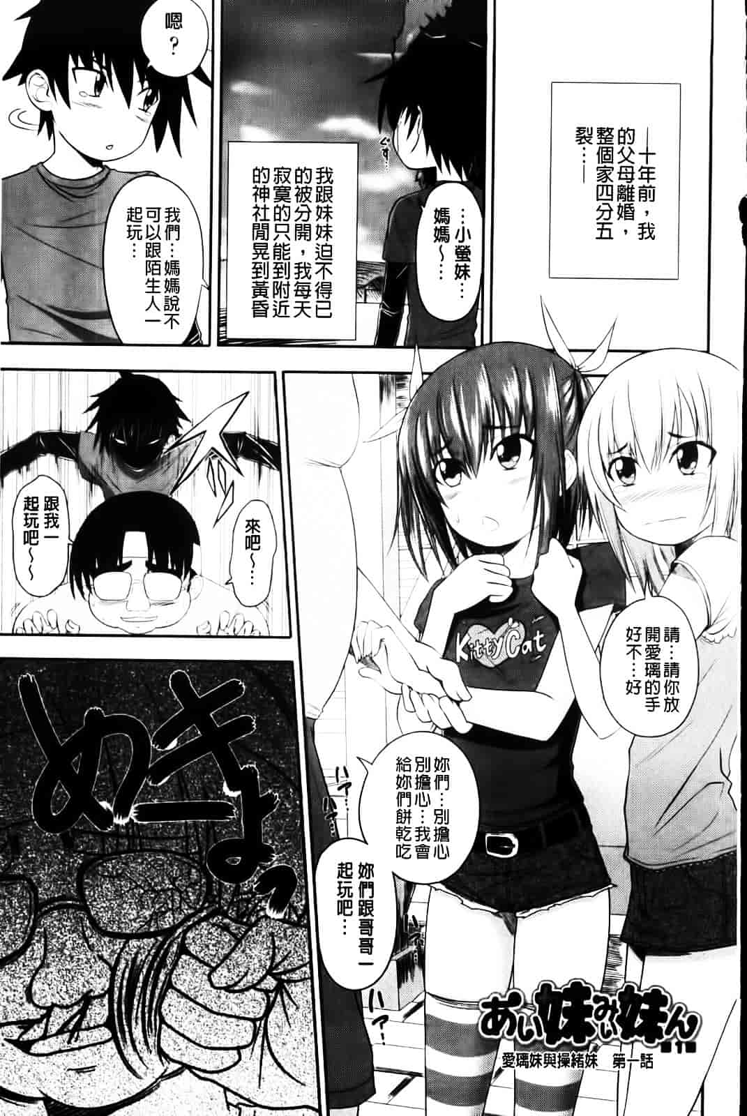 [アーセナル] あい妹みぃ妹ん_第1集