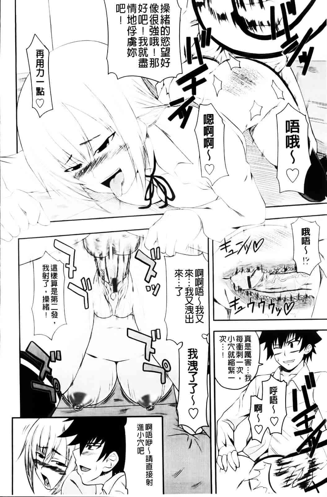 [アーセナル] あい妹みぃ妹ん_第2集