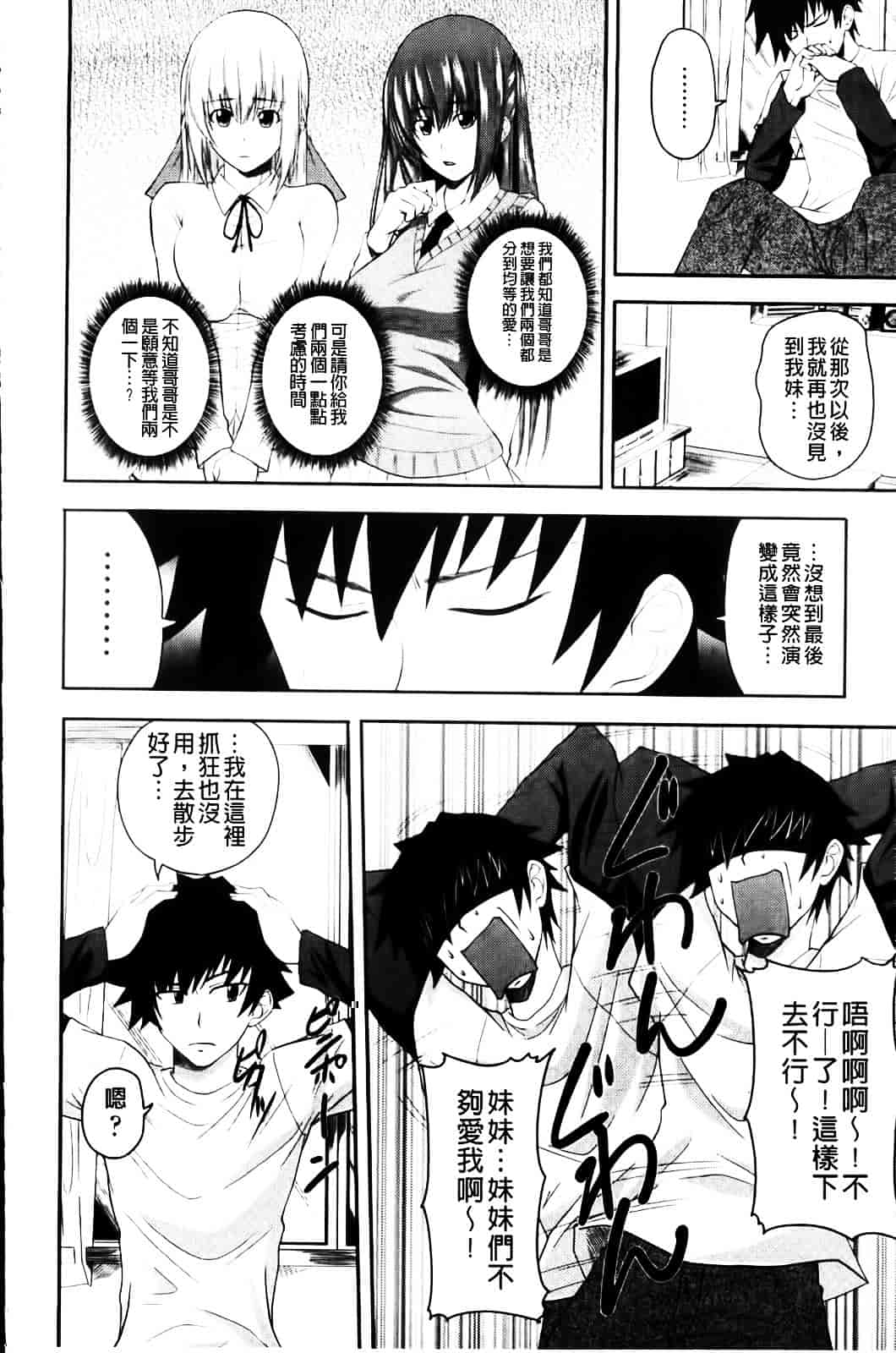 [アーセナル] あい妹みぃ妹ん_第2集