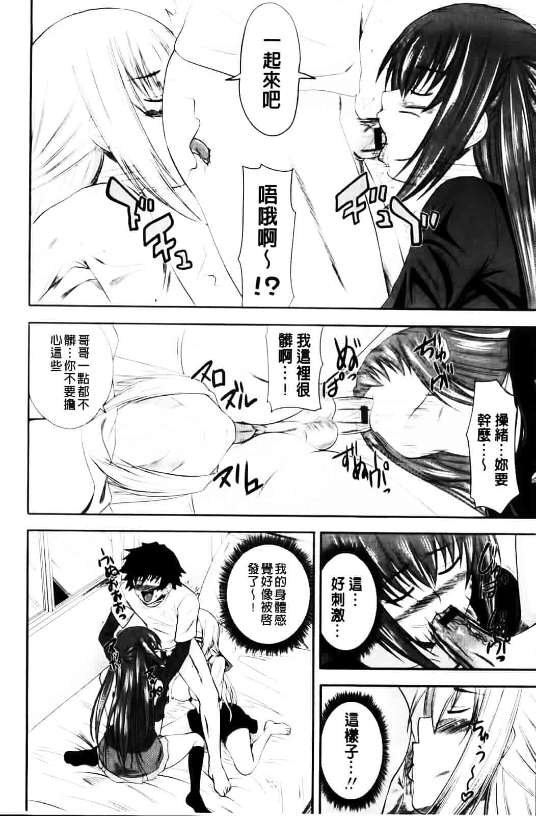 [アーセナル] あい妹みぃ妹ん_第2集
